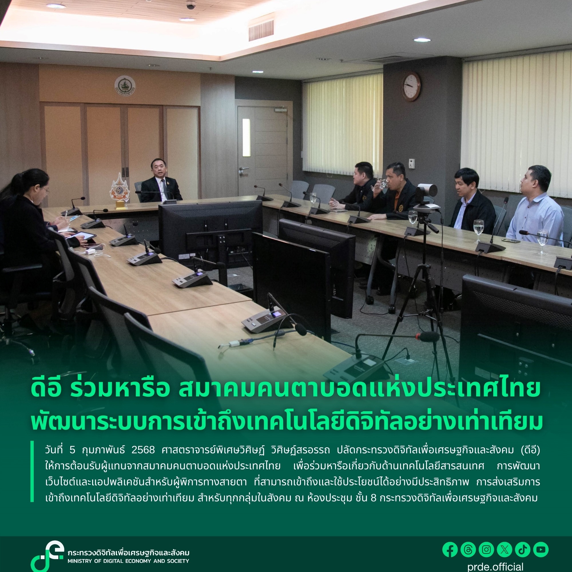 ข่าวสารกระทรวงฯ