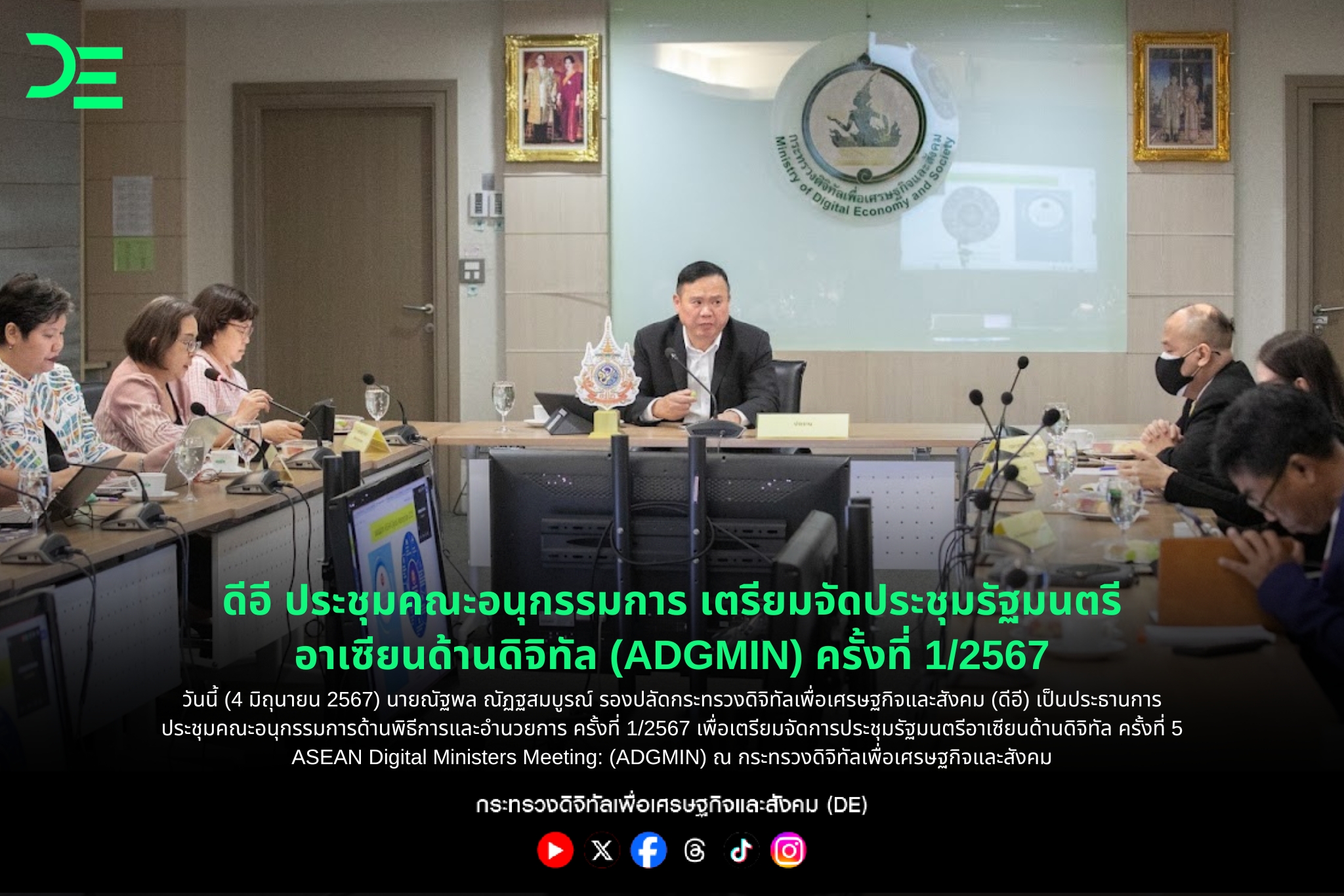 ข่าวสารกระทรวงฯ