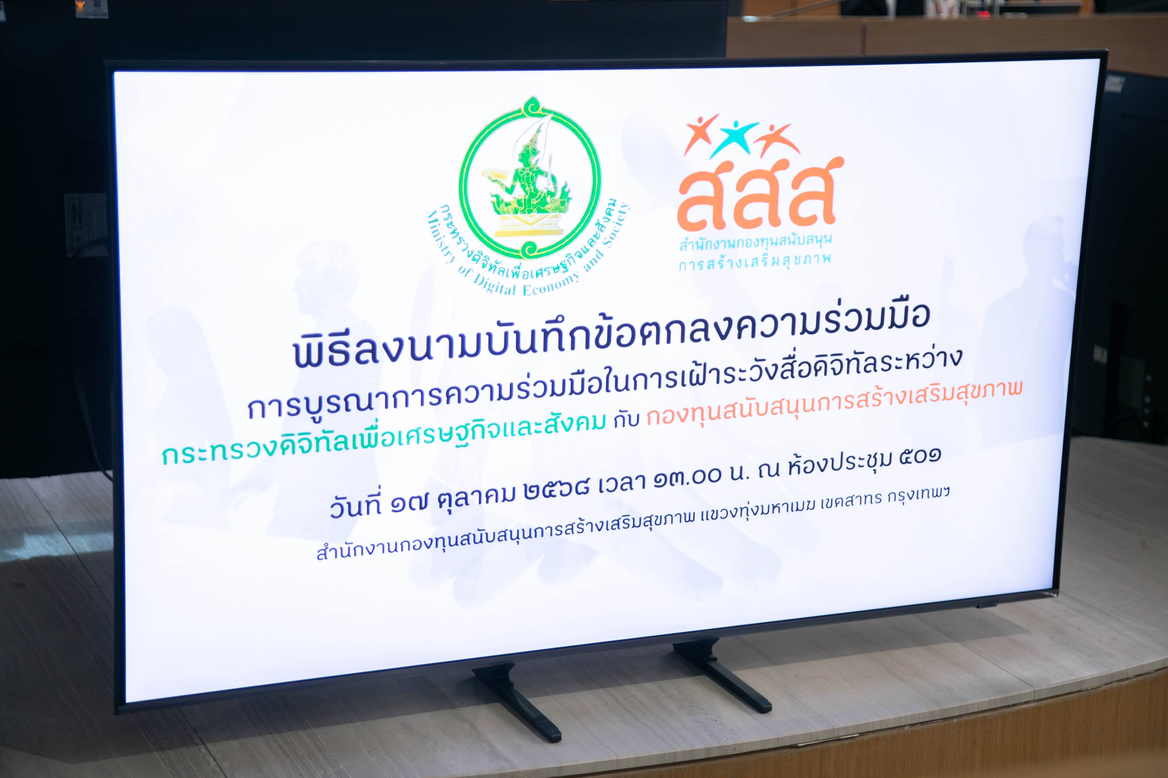 ข่าวสารกระทรวงฯ