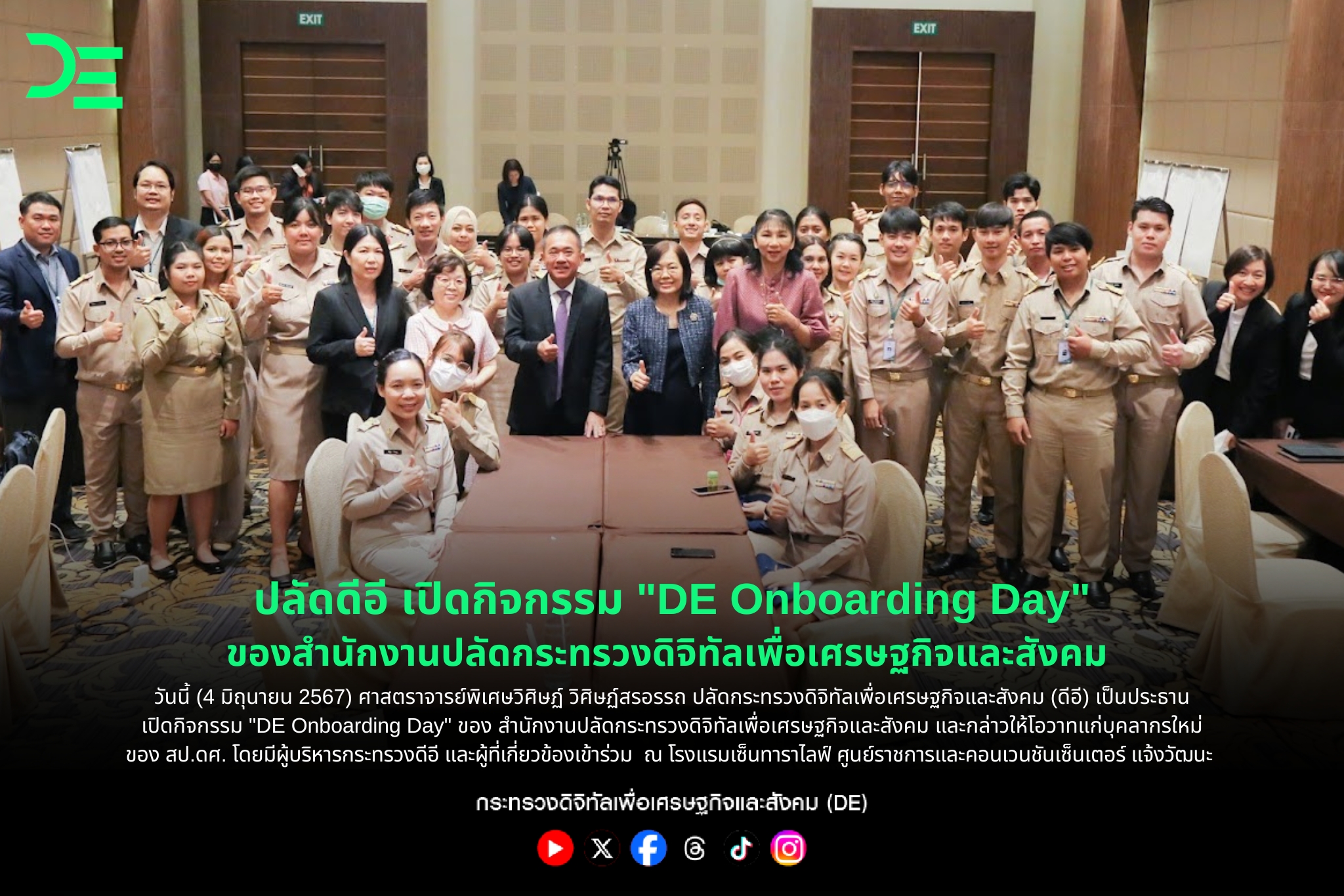 ข่าวสารกระทรวงฯ