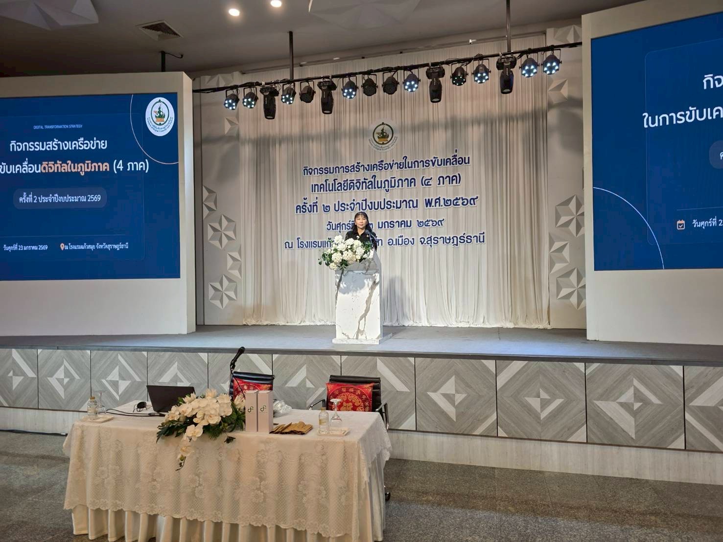 ข่าวสารกระทรวงฯ