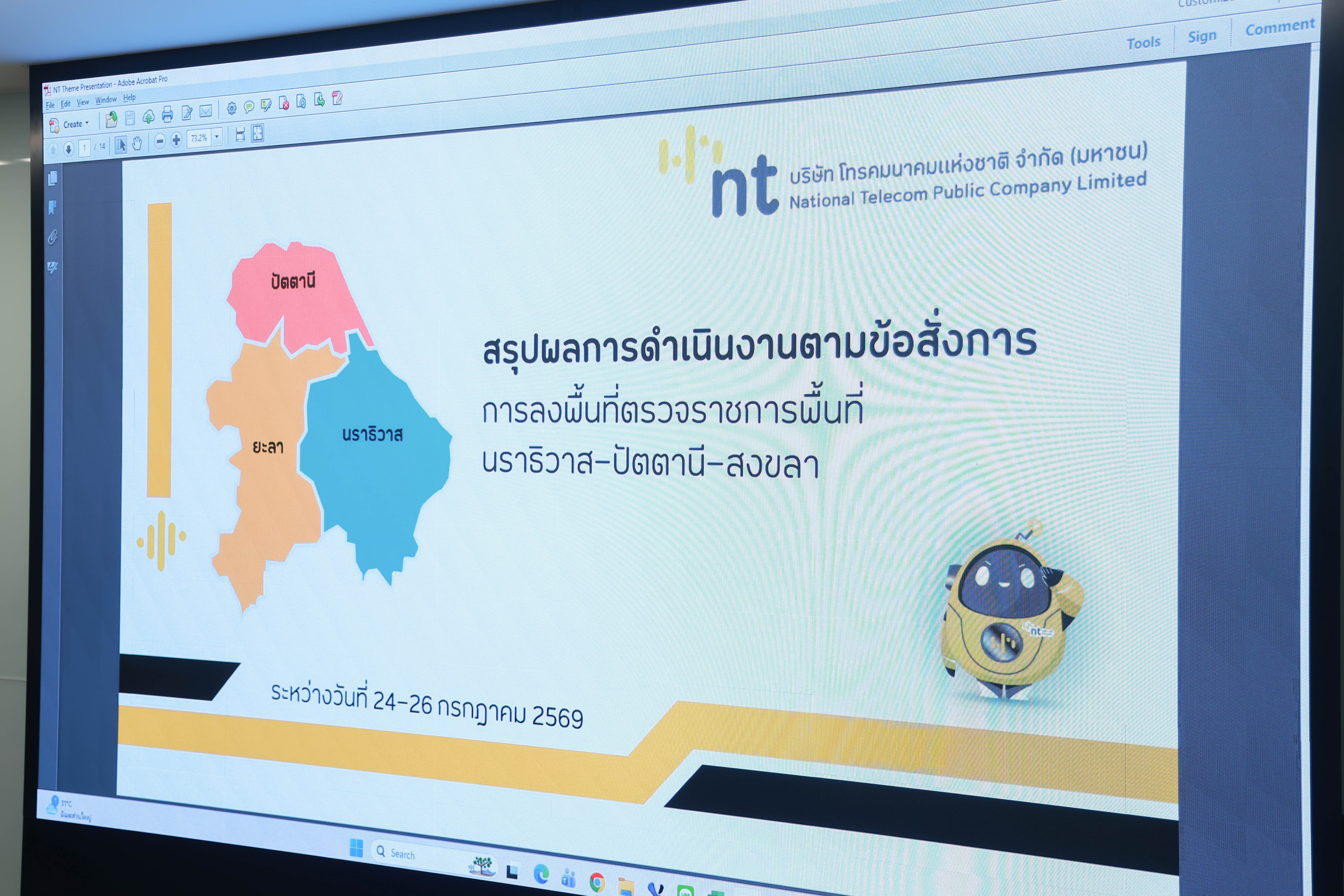 ข่าวรัฐมนตรี