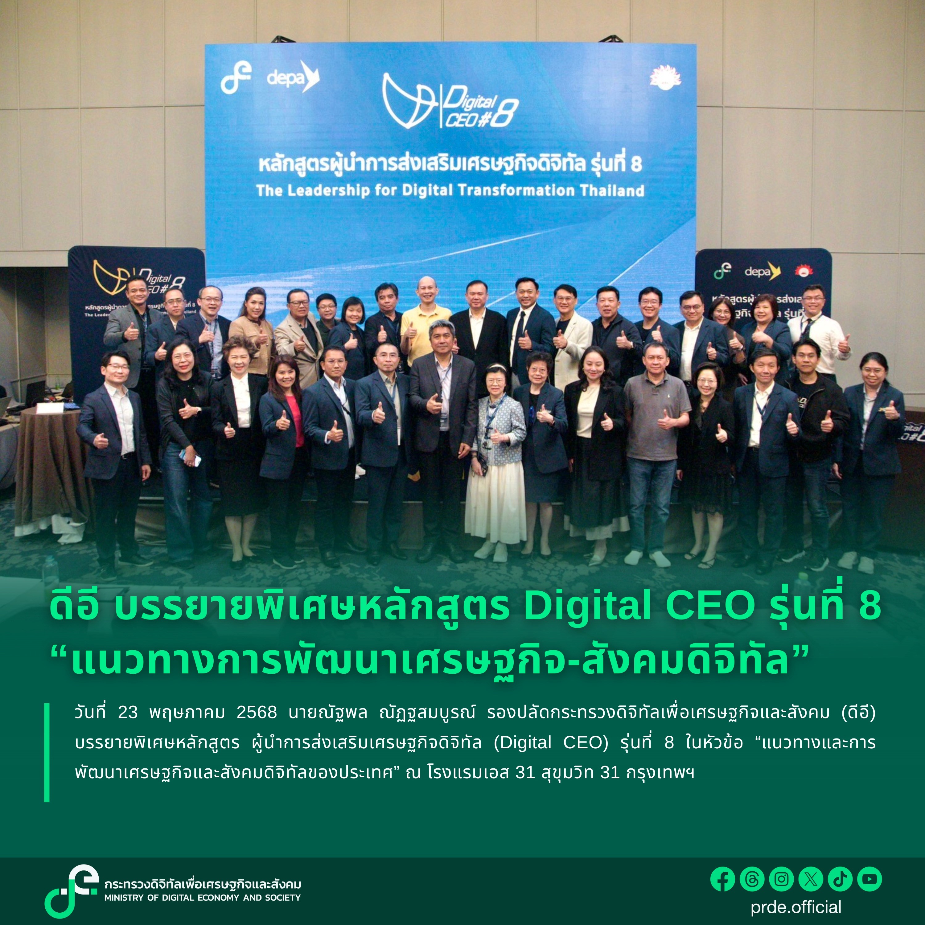 ข่าวสารกระทรวงฯ