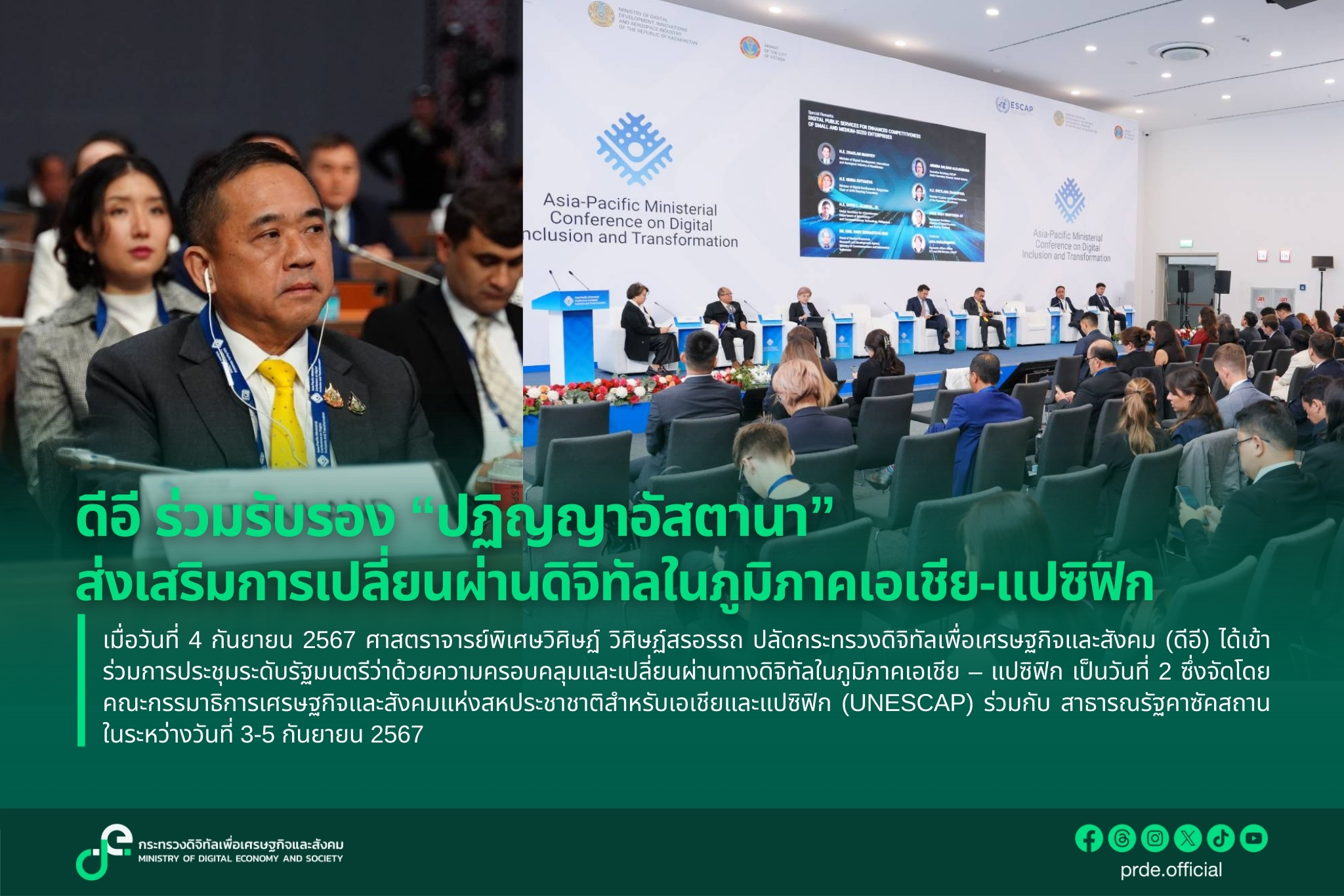 ข่าวสารกระทรวงฯ