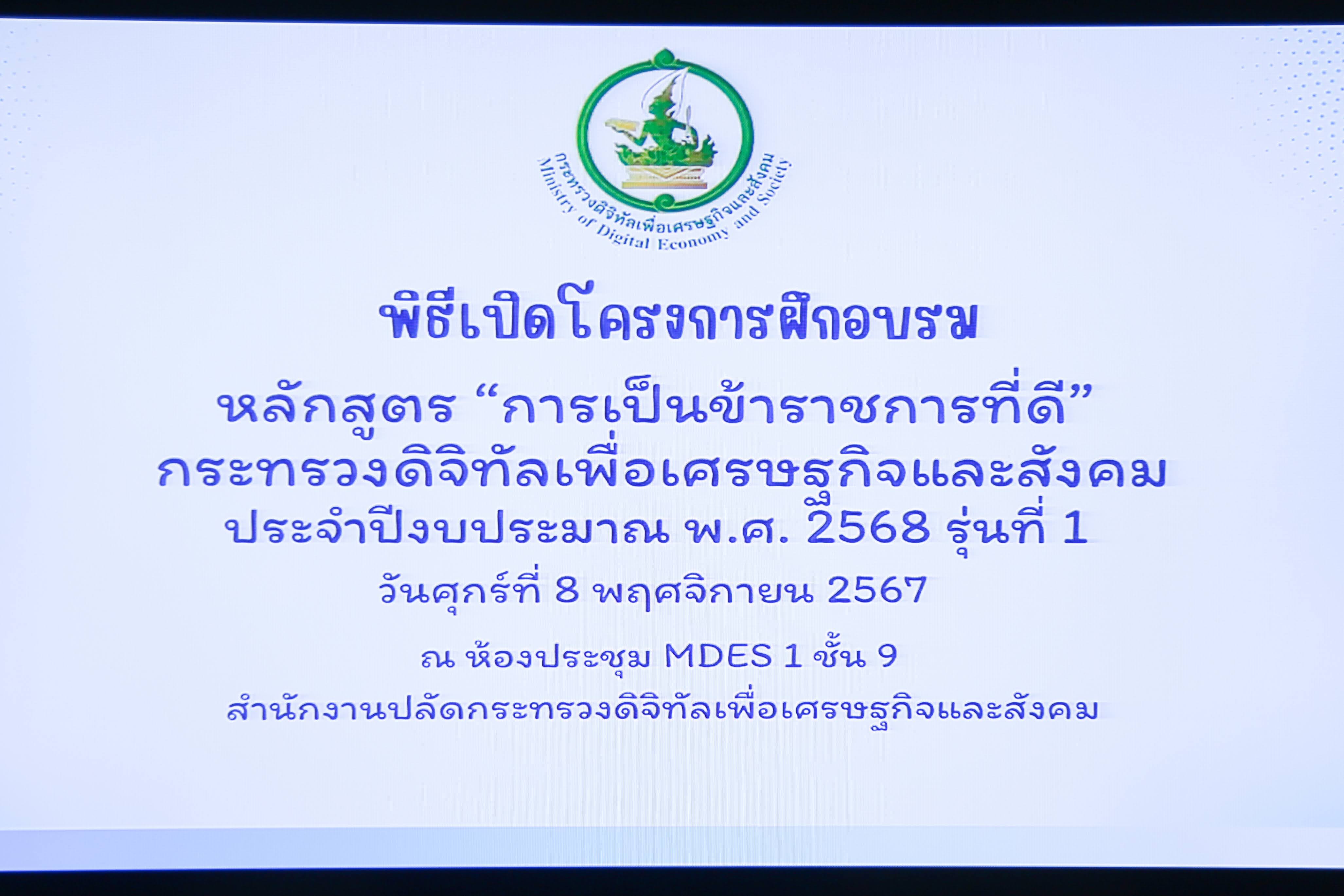 ข่าวสารกระทรวงฯ