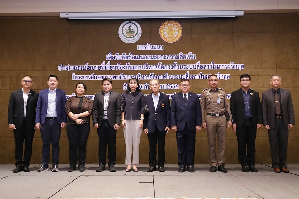 ข่าวสารกระทรวงฯ