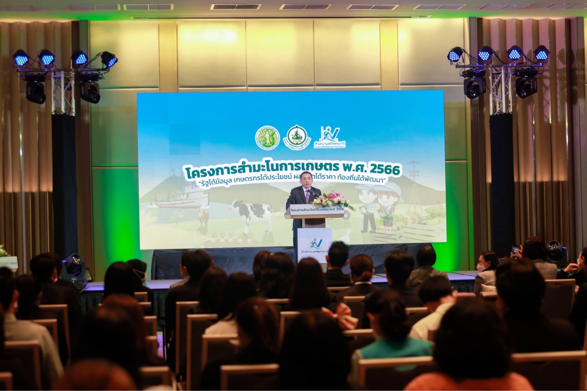 ข่าวสารกระทรวงฯ