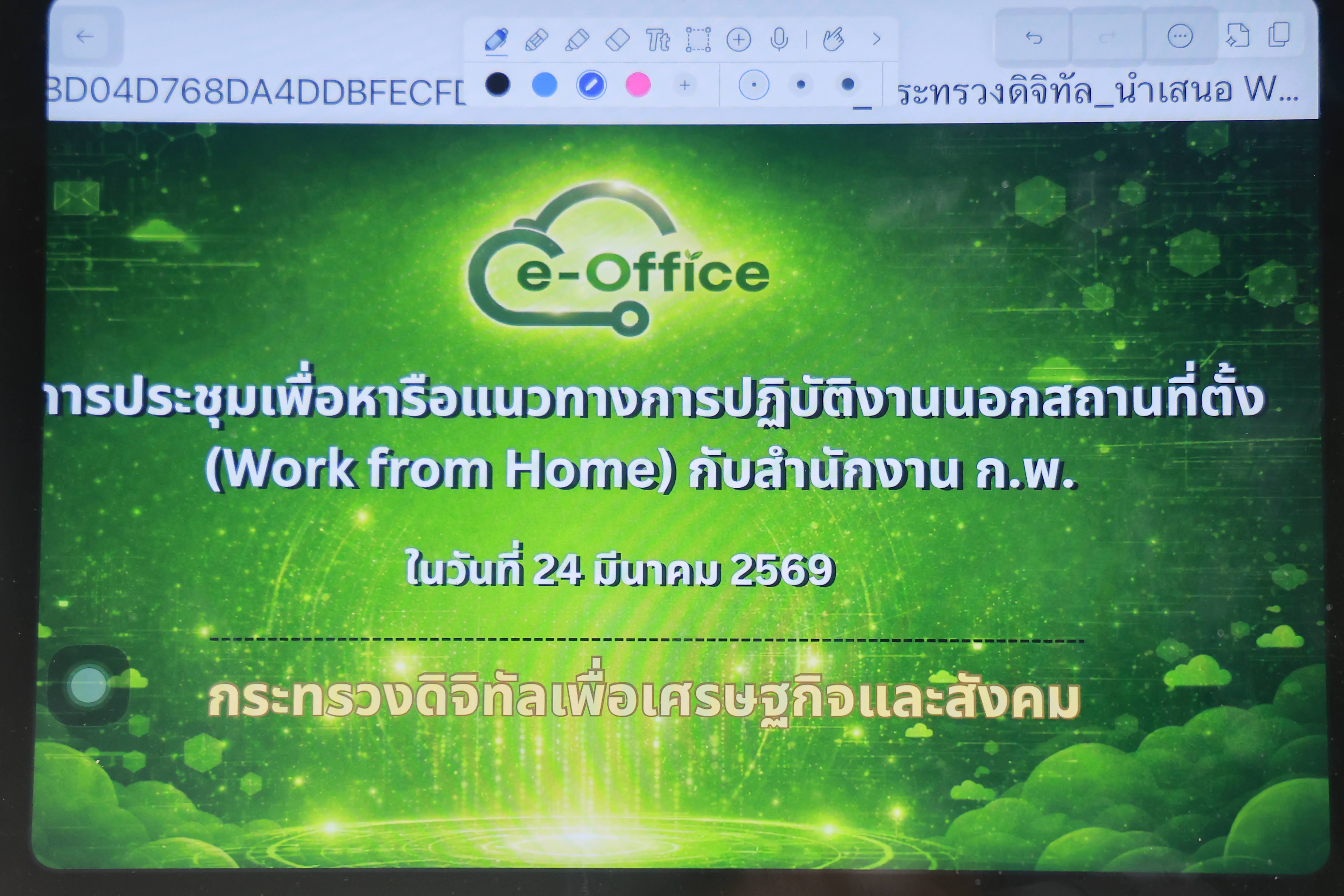 ข่าวสารกระทรวงฯ