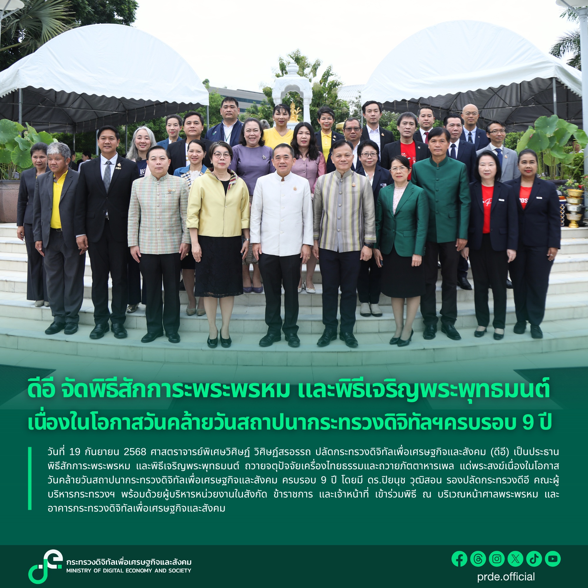 ข่าวสารกระทรวงฯ