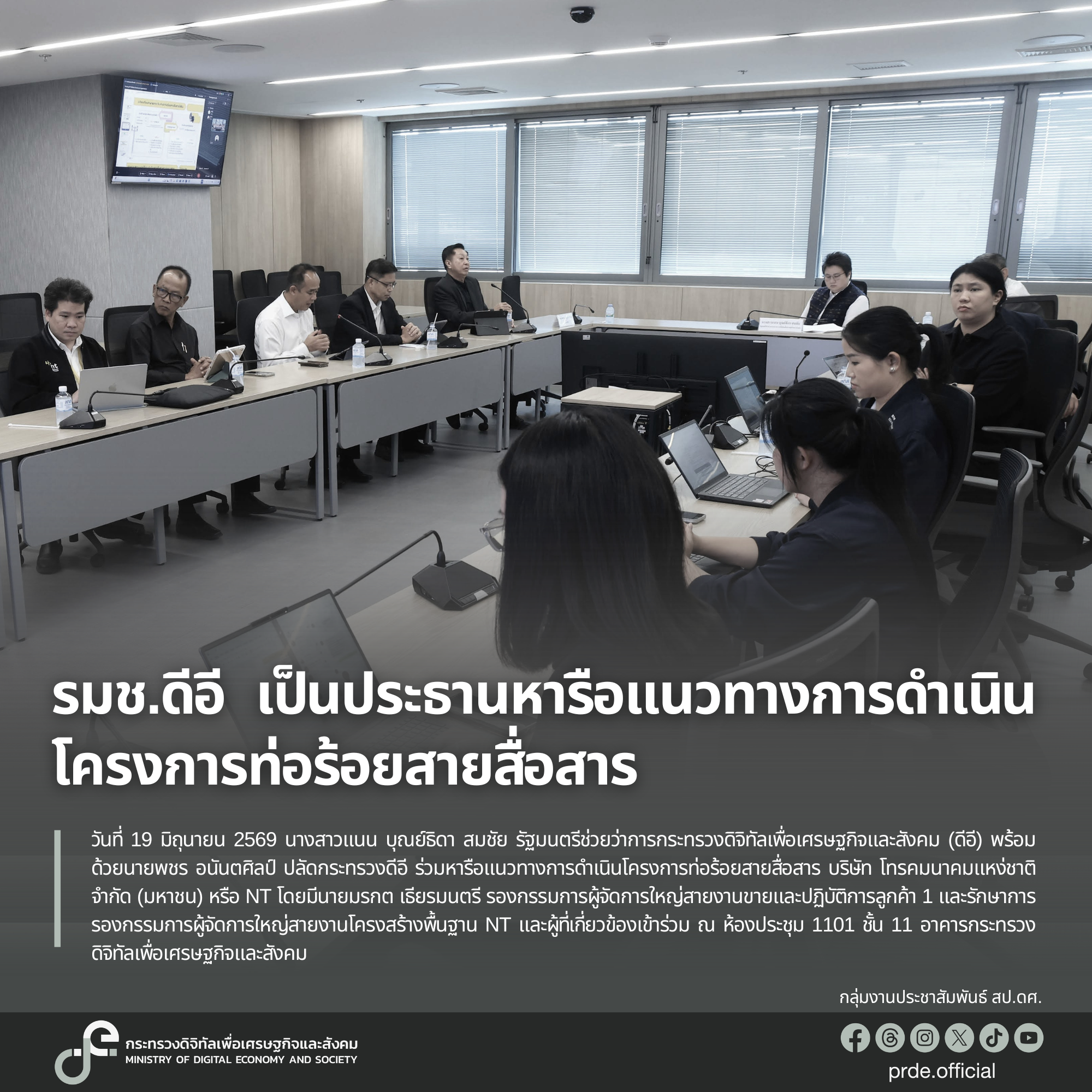 ข่าวรัฐมนตรี