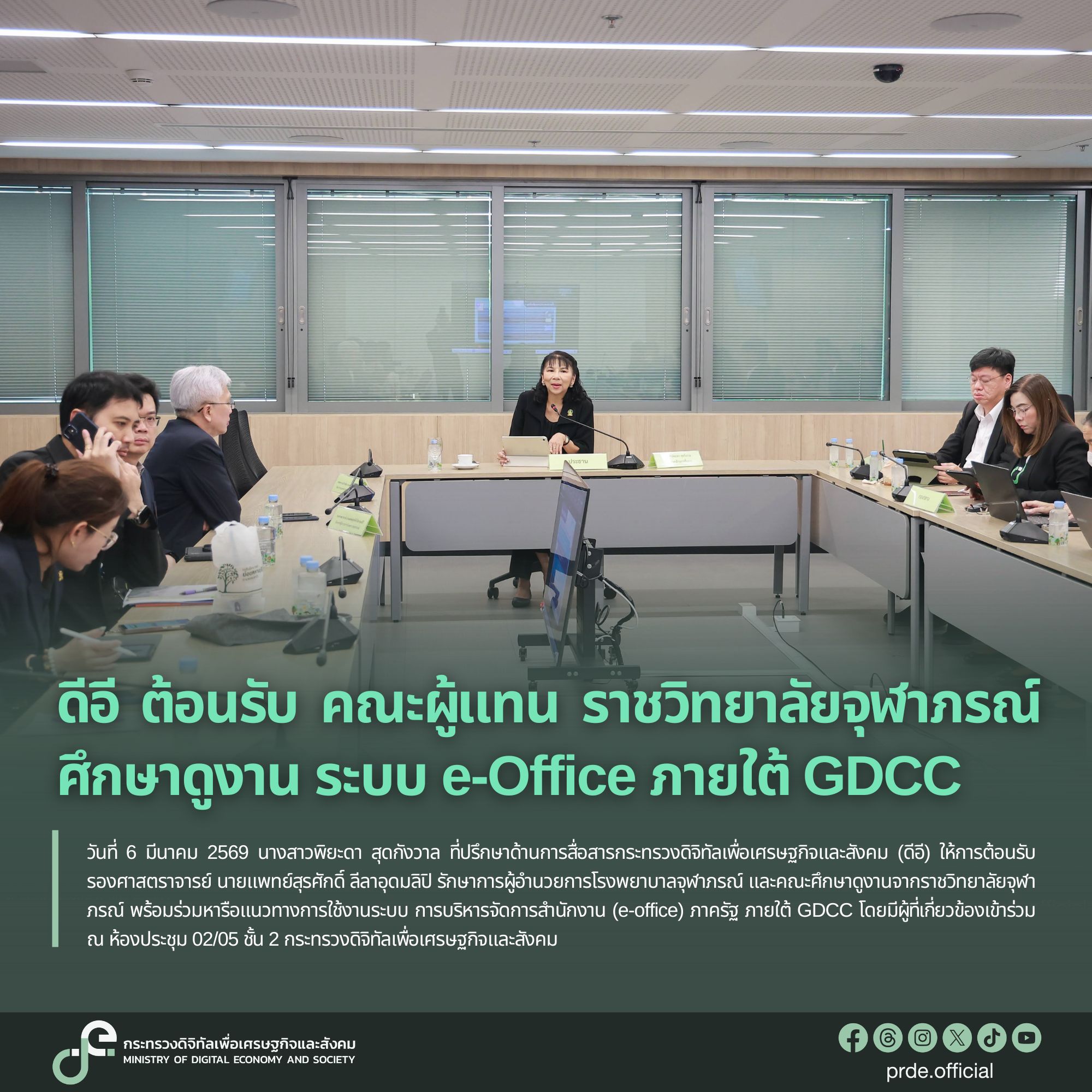 ข่าวสารกระทรวงฯ