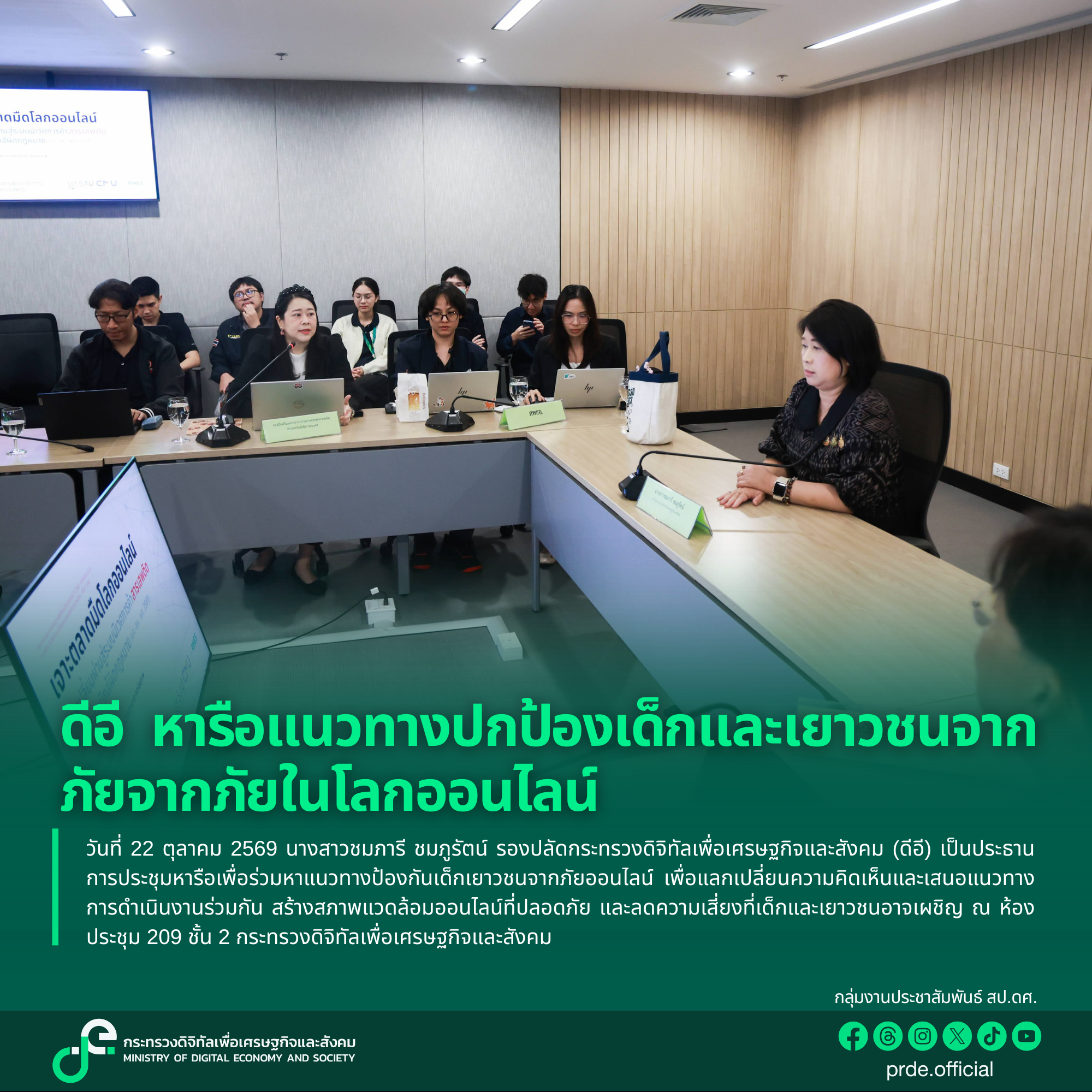 ข่าวสารกระทรวงฯ