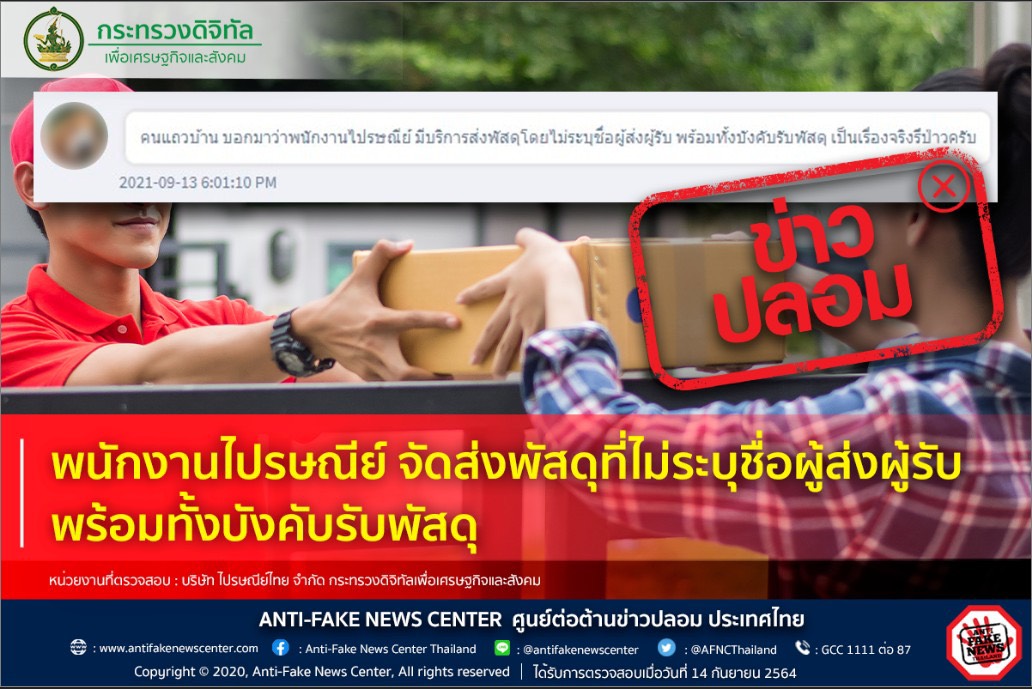 ข่าวรัฐมนตรี