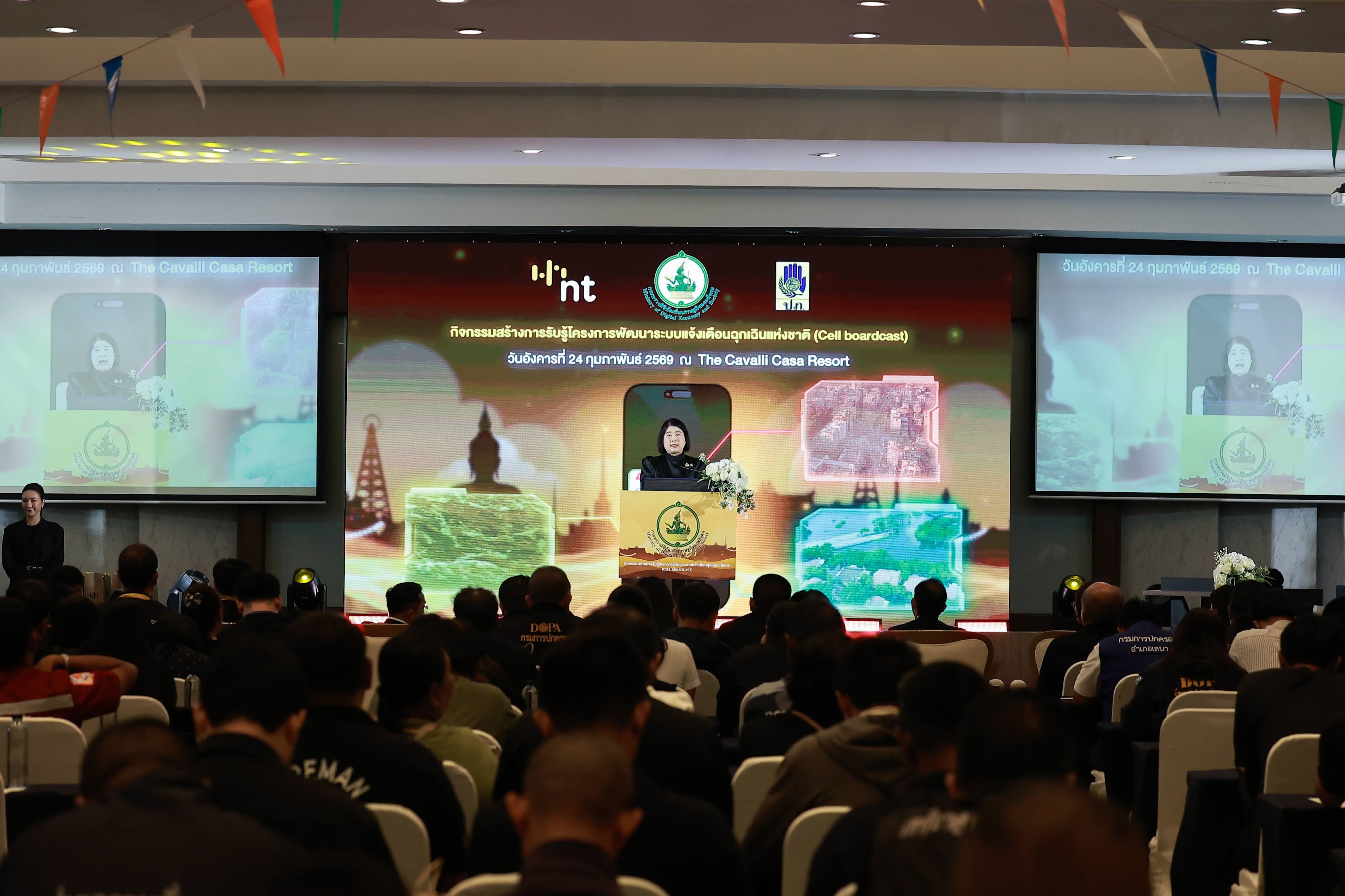 ข่าวสารกระทรวงฯ