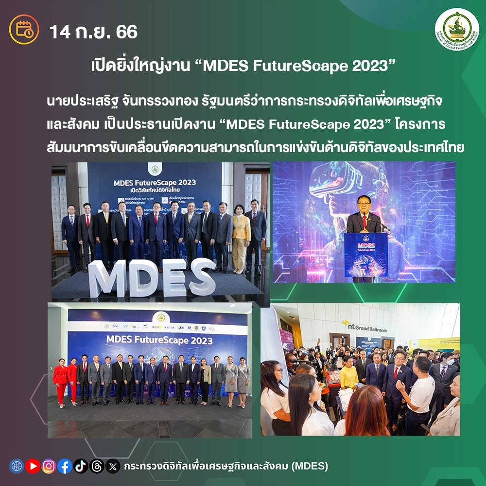 ข่าวรัฐมนตรี