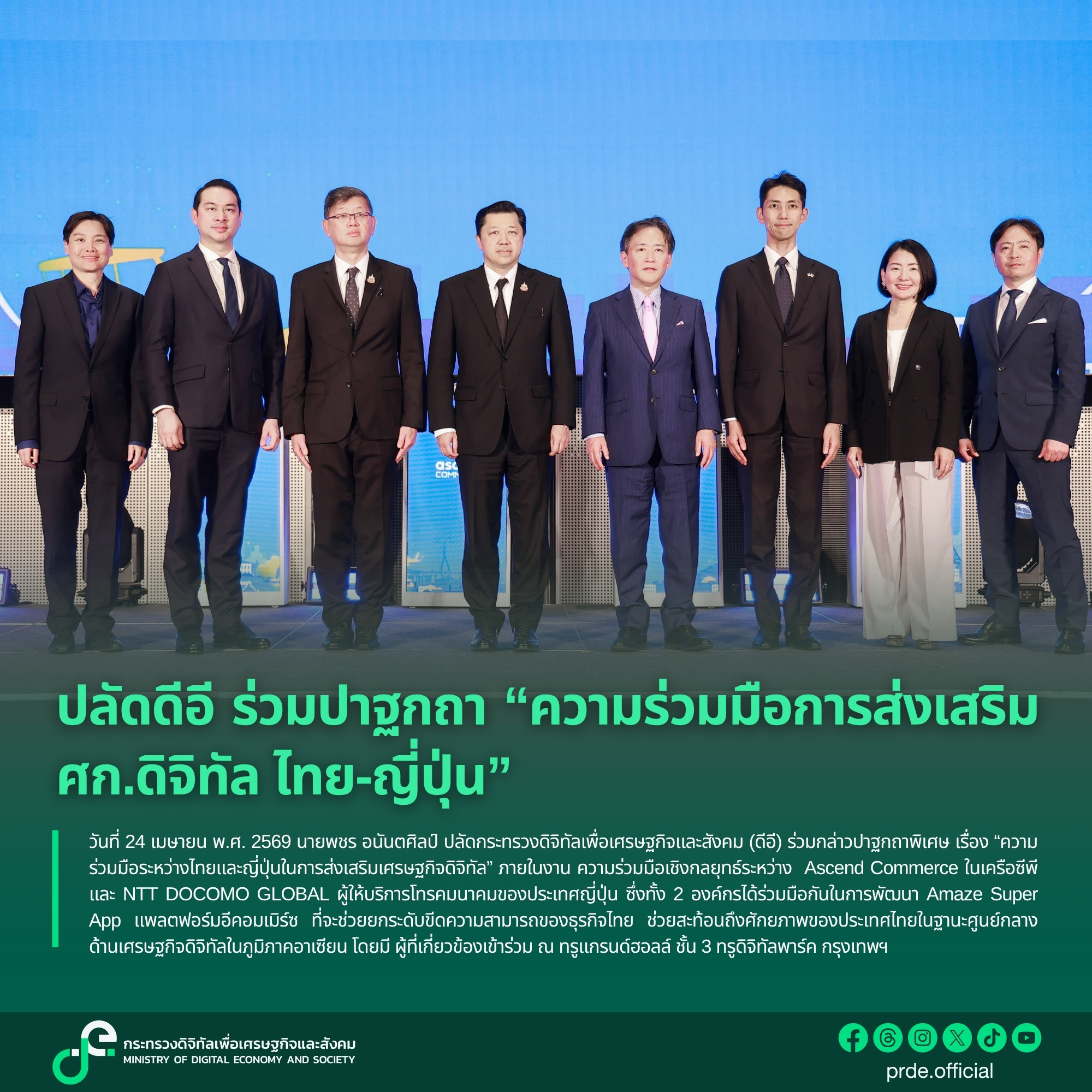 ข่าวสารกระทรวงฯ