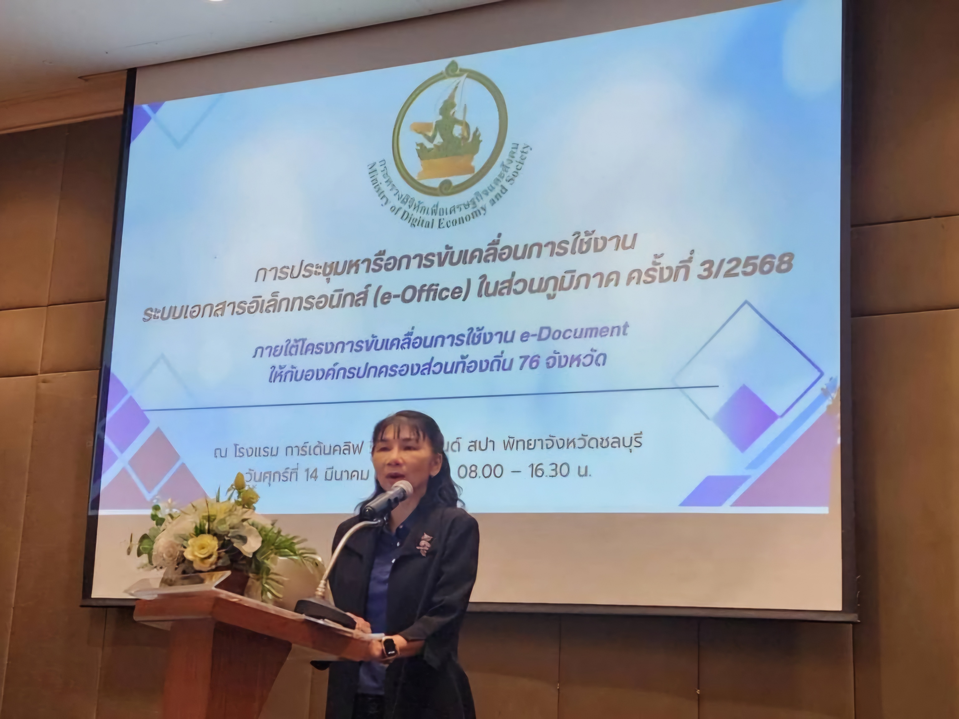 ข่าวสารกระทรวงฯ