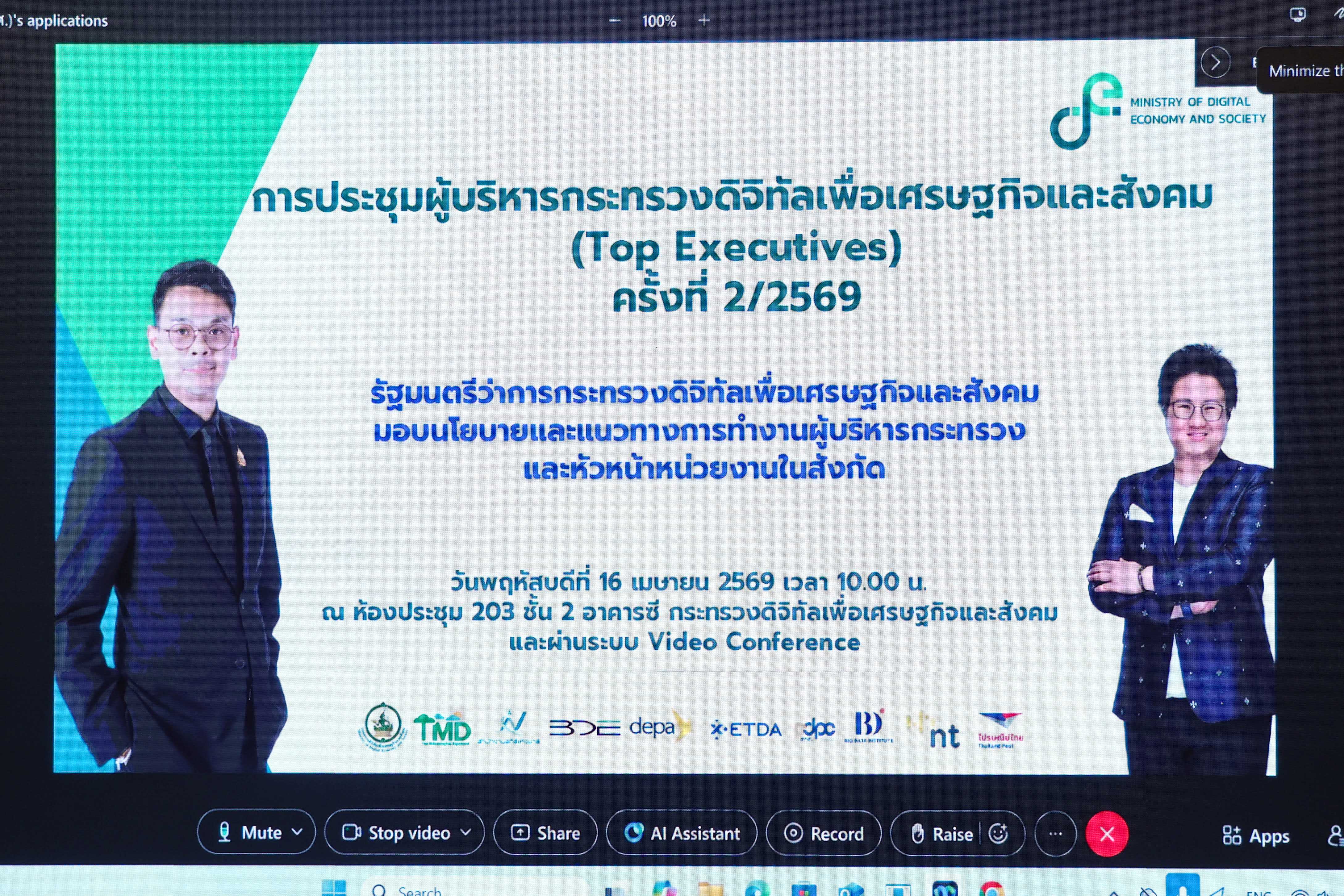 ข่าวรัฐมนตรี