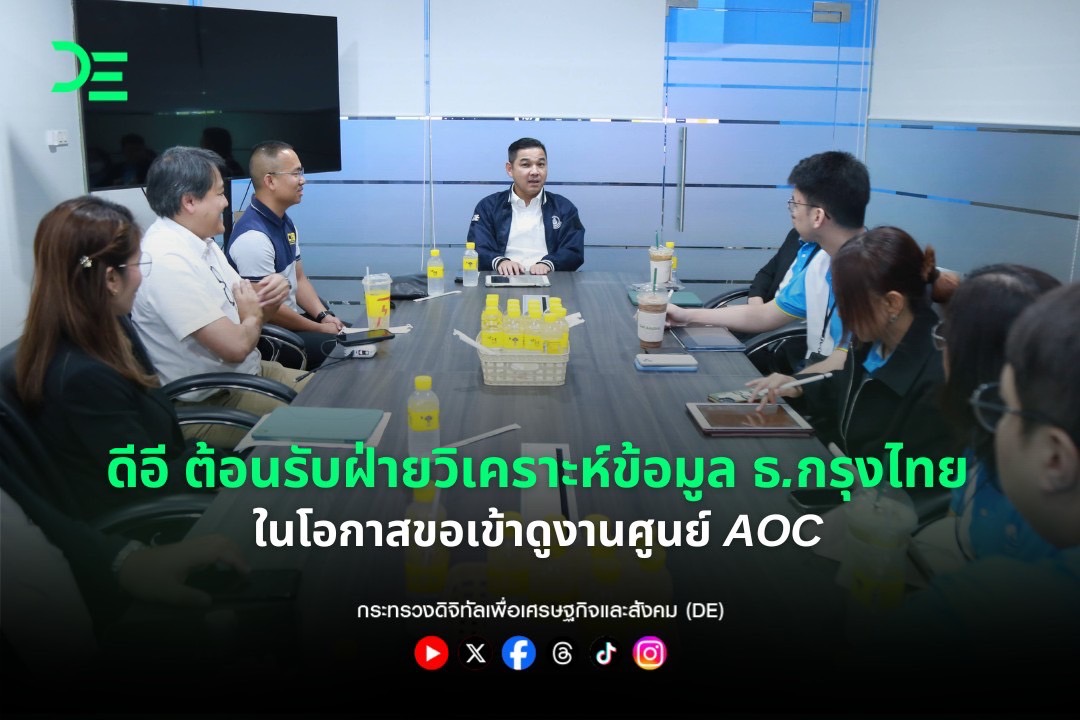 ข่าวสารกระทรวงฯ