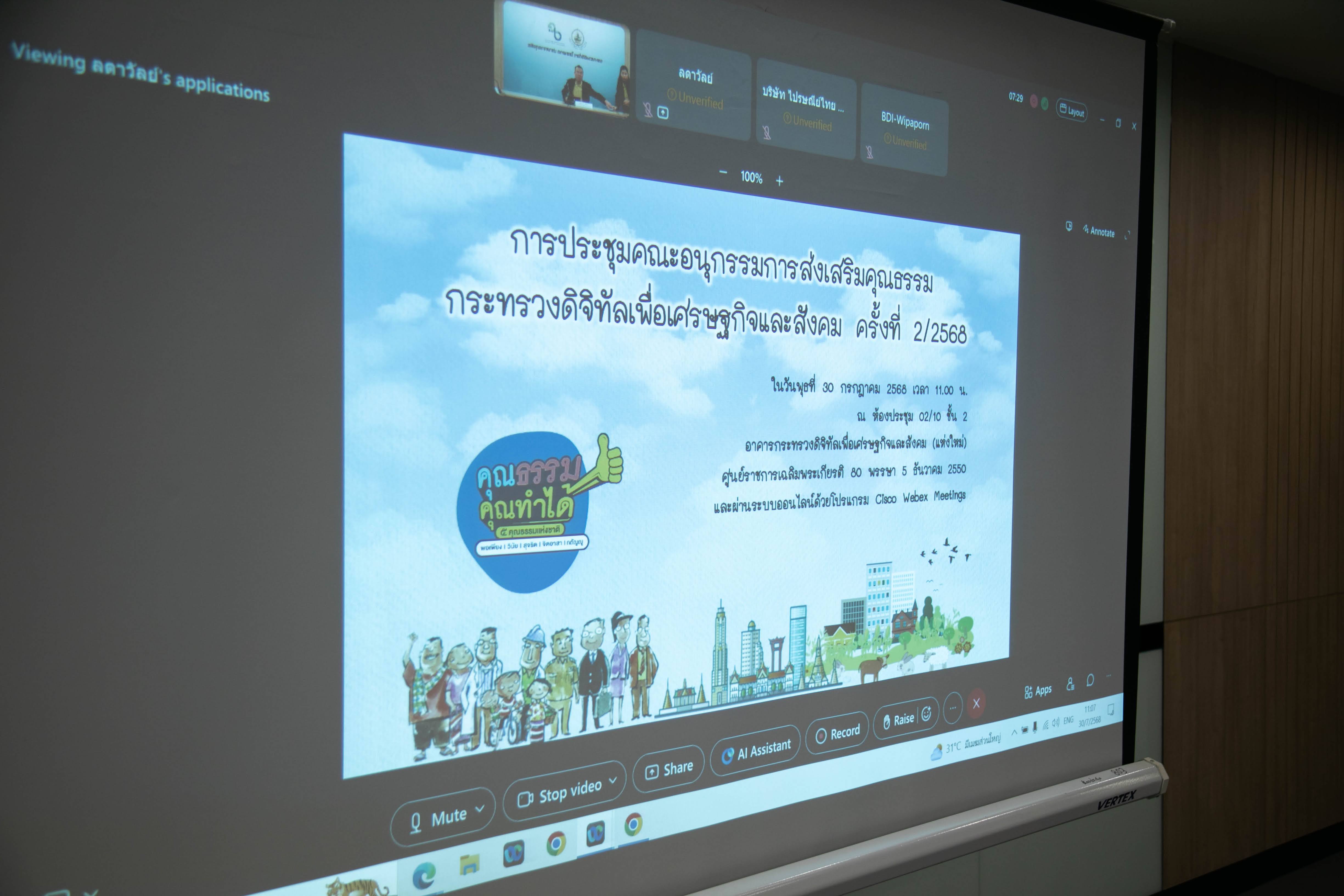 ข่าวสารกระทรวงฯ