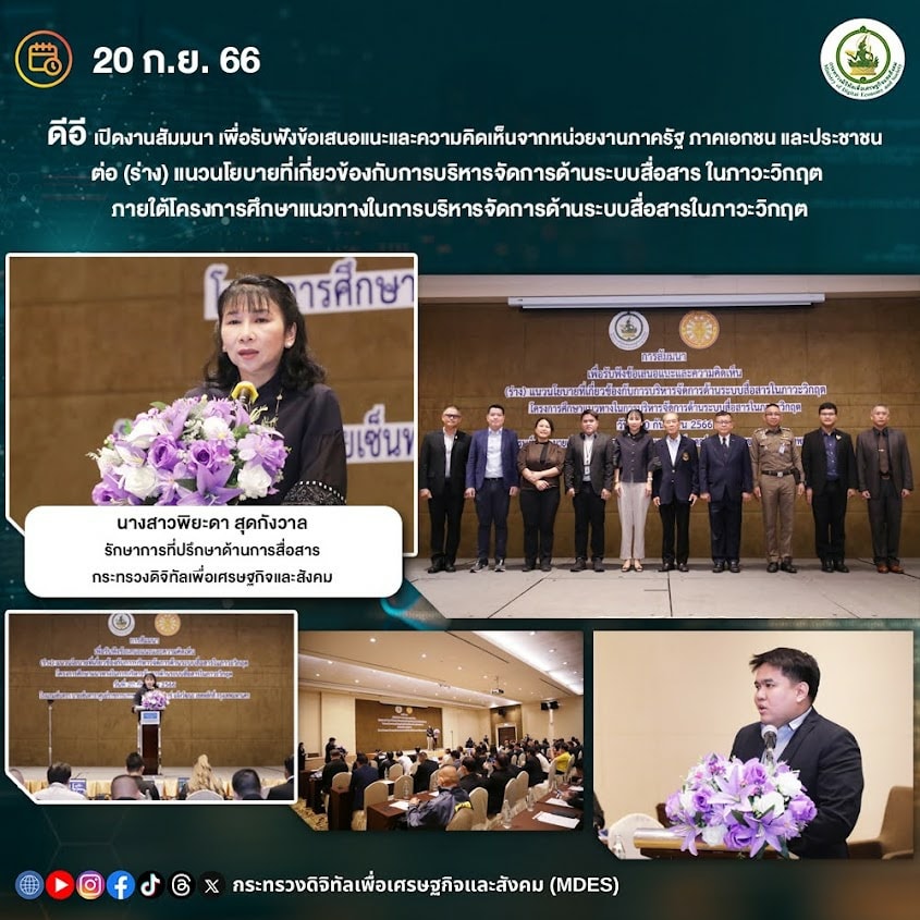 ข่าวสารกระทรวงฯ