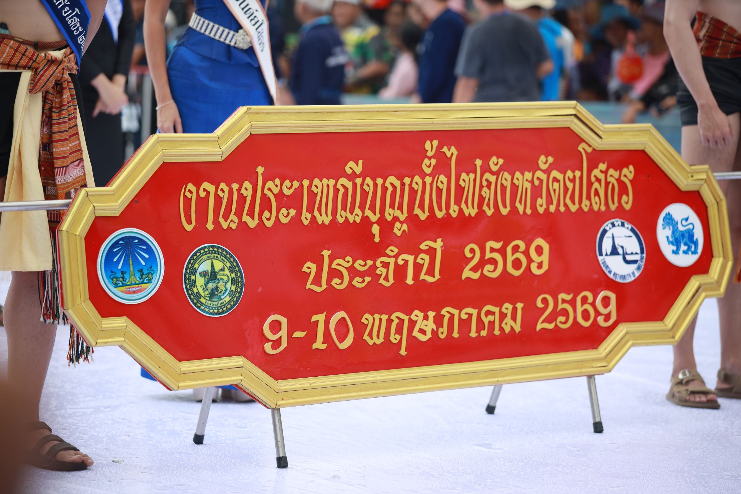 ข่าวรัฐมนตรี