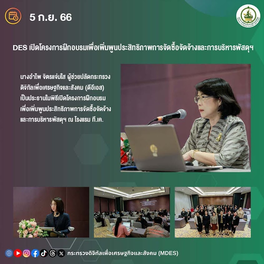 ข่าวสารกระทรวงฯ