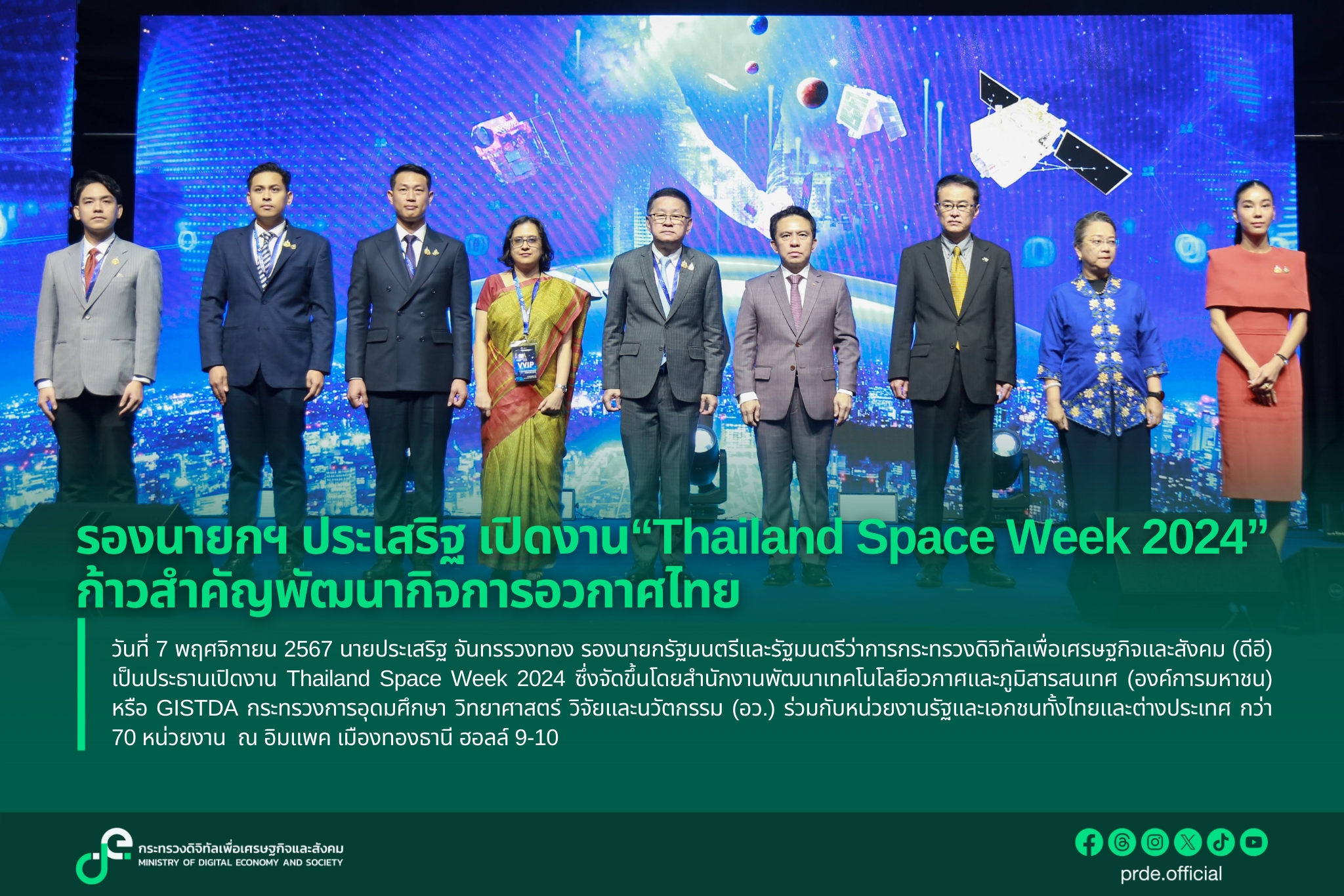 ข่าวรัฐมนตรี