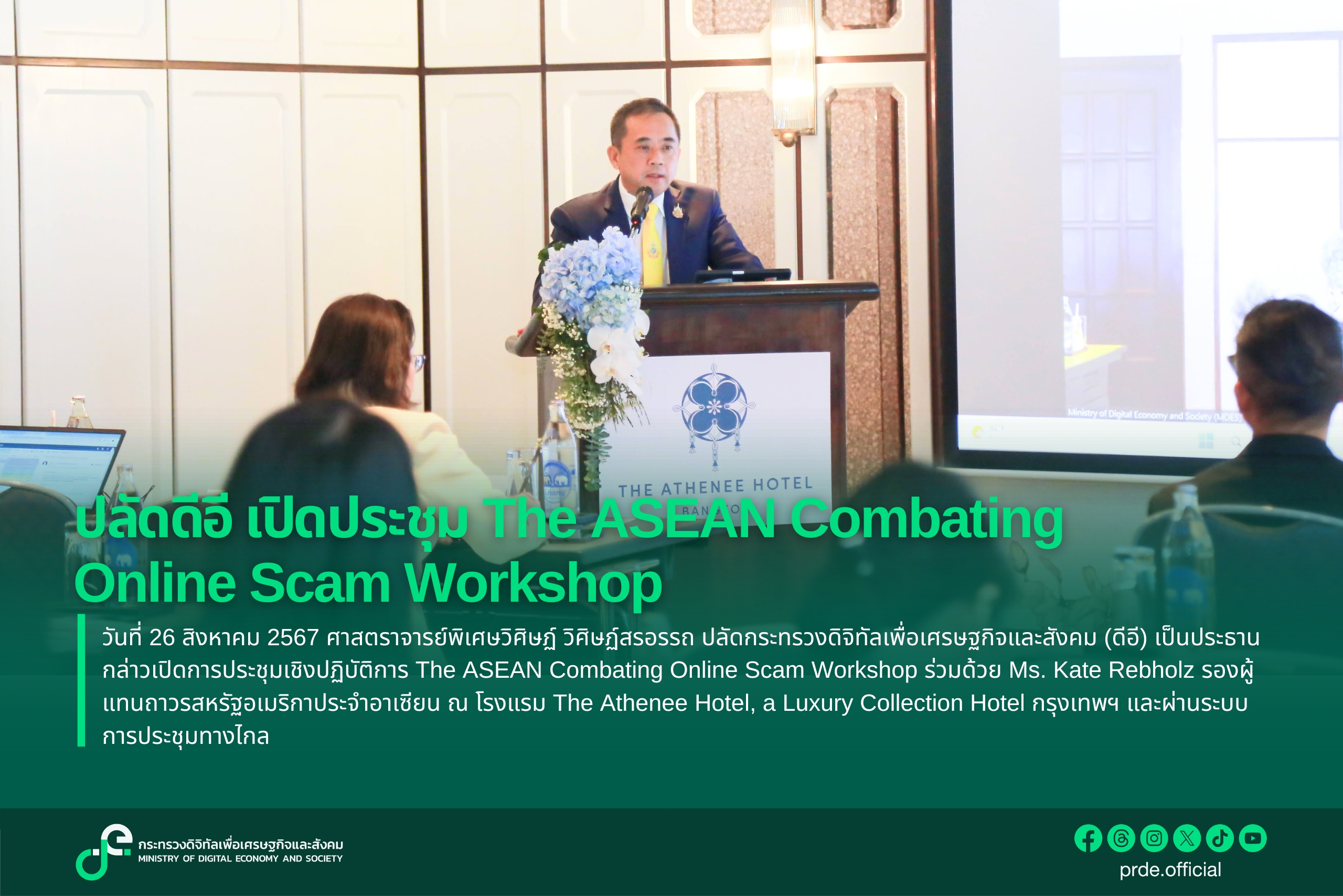 ข่าวสารกระทรวงฯ