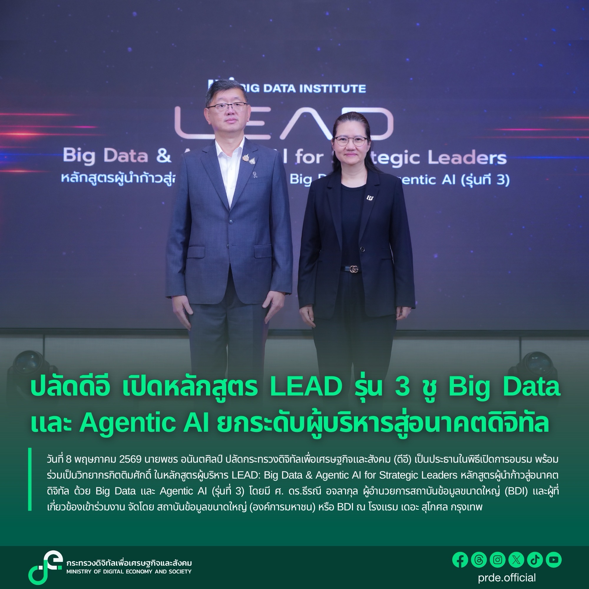 ข่าวสารกระทรวงฯ