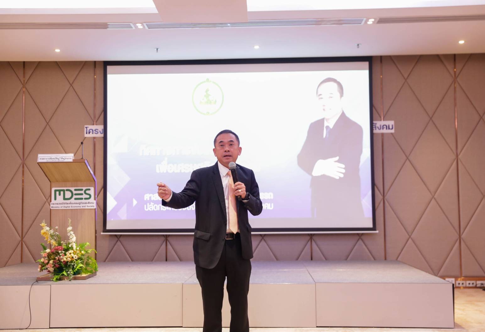 ข่าวสารกระทรวงฯ