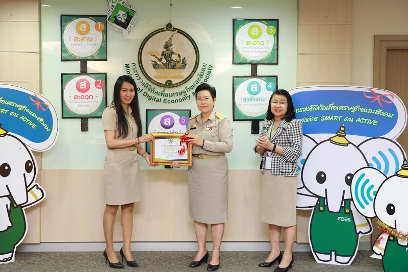 ข่าวสารกระทรวงฯ