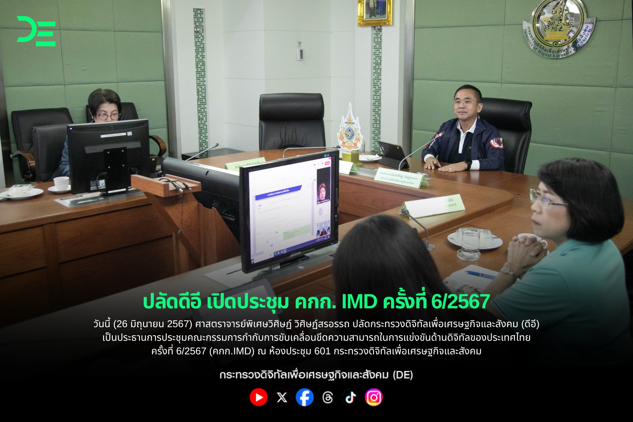 ข่าวสารกระทรวงฯ