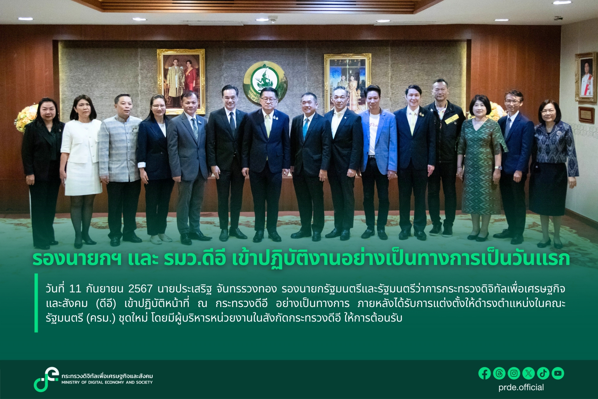 ข่าวรัฐมนตรี