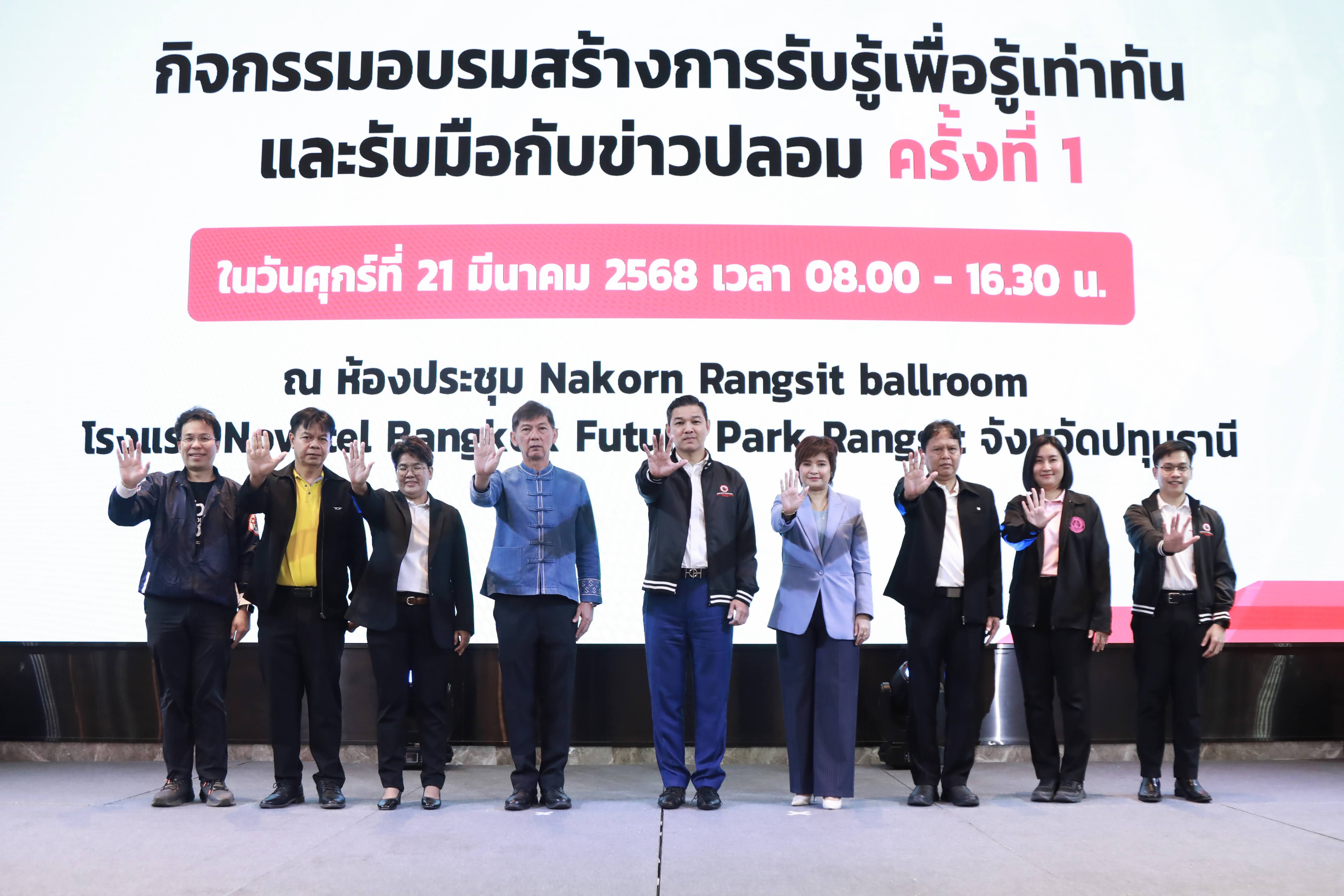 ข่าวสารกระทรวงฯ