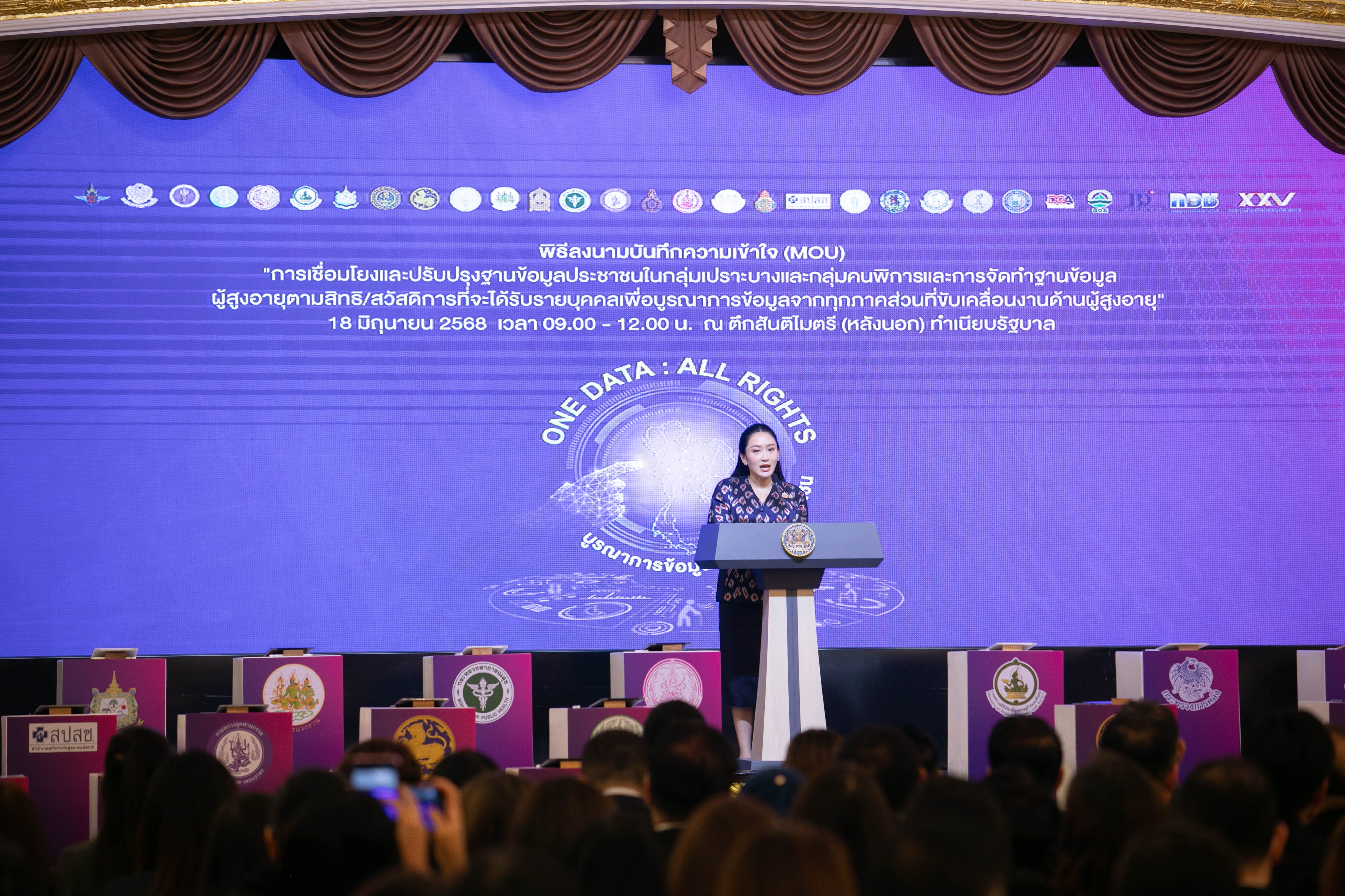 ข่าวสารกระทรวงฯ