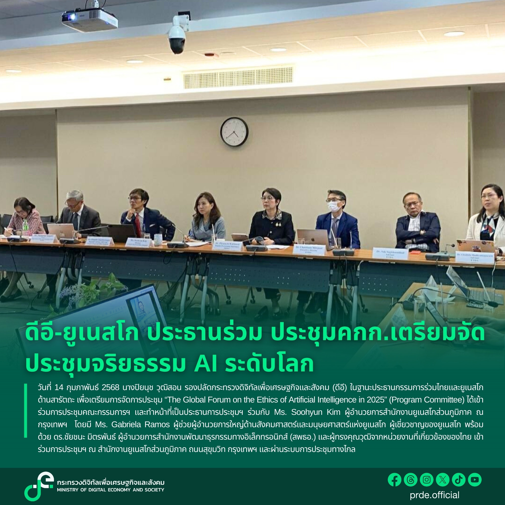 ข่าวสารกระทรวงฯ