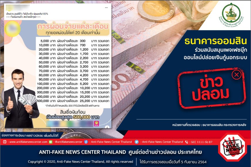 ข่าวรัฐมนตรี