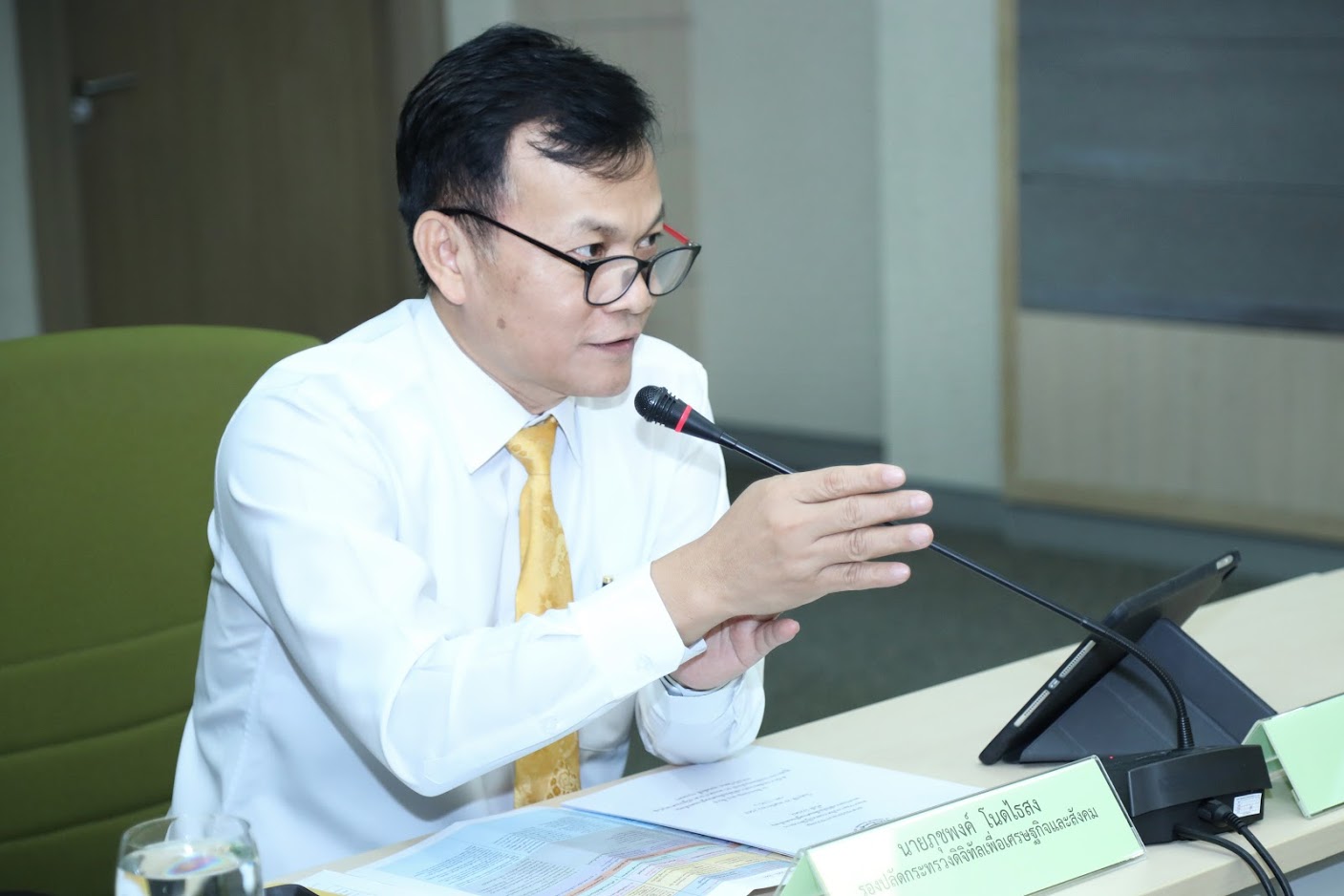 ข่าวสารกระทรวงฯ