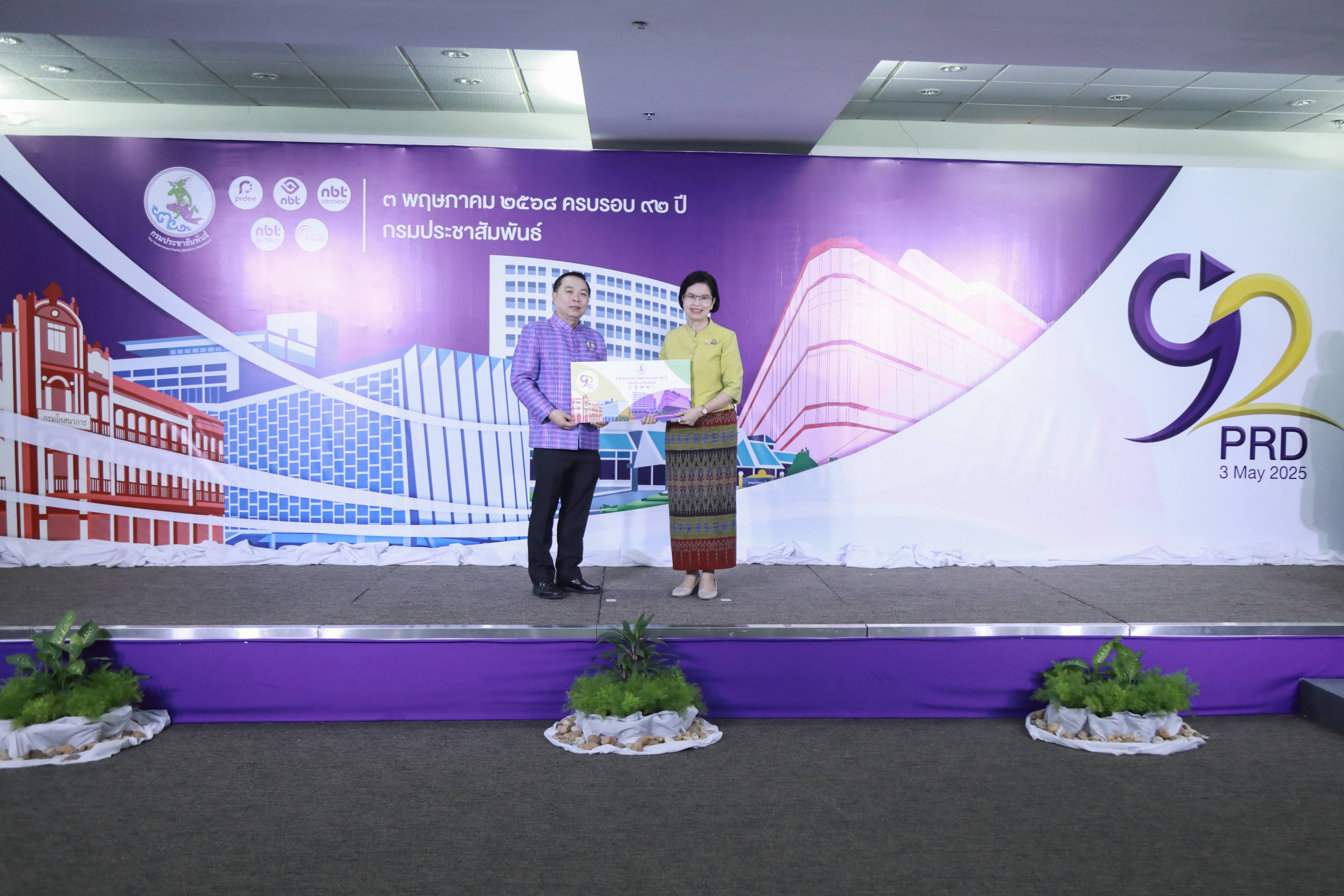 ข่าวสารกระทรวงฯ