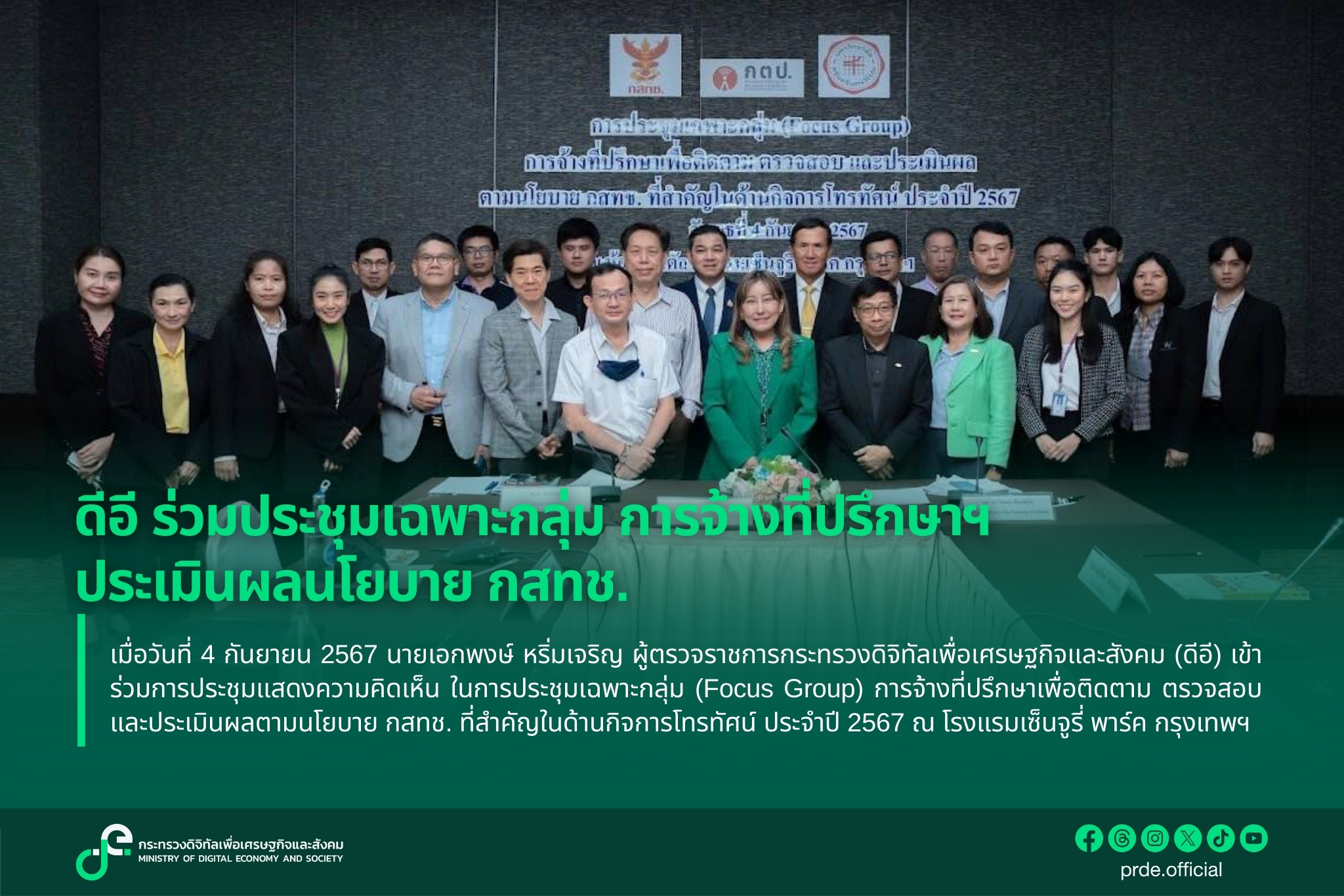 ข่าวสารกระทรวงฯ