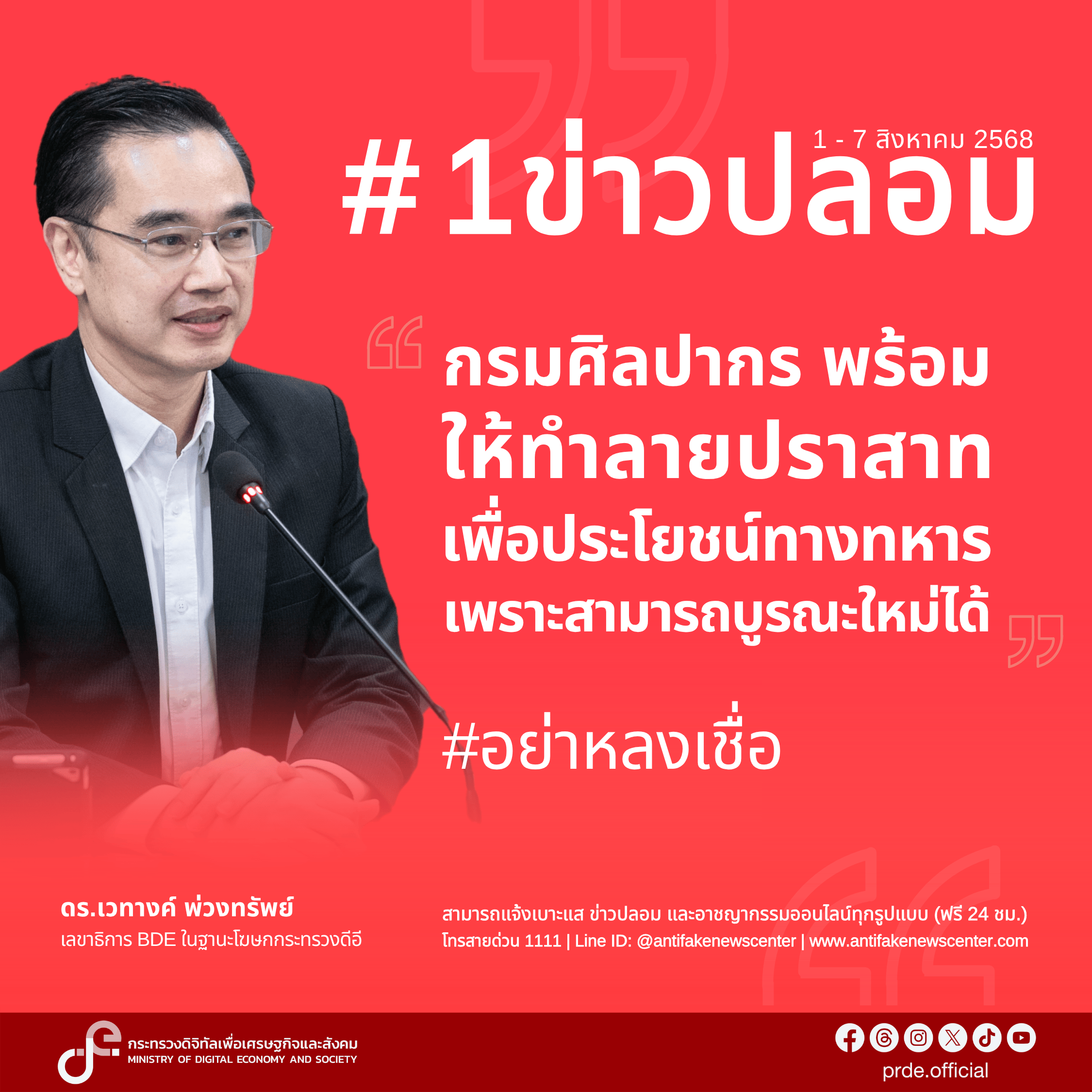 ข่าวสารกระทรวงฯ
