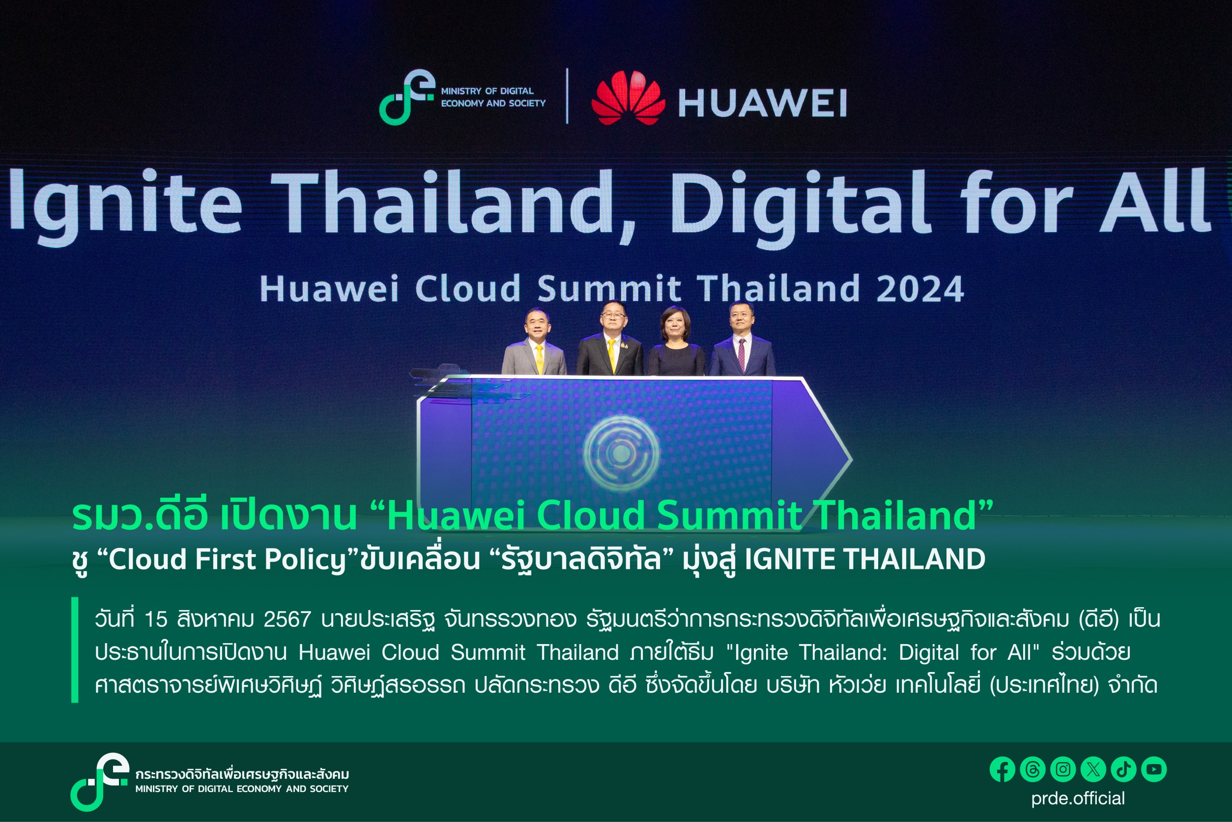 ข่าวสารกระทรวงฯ