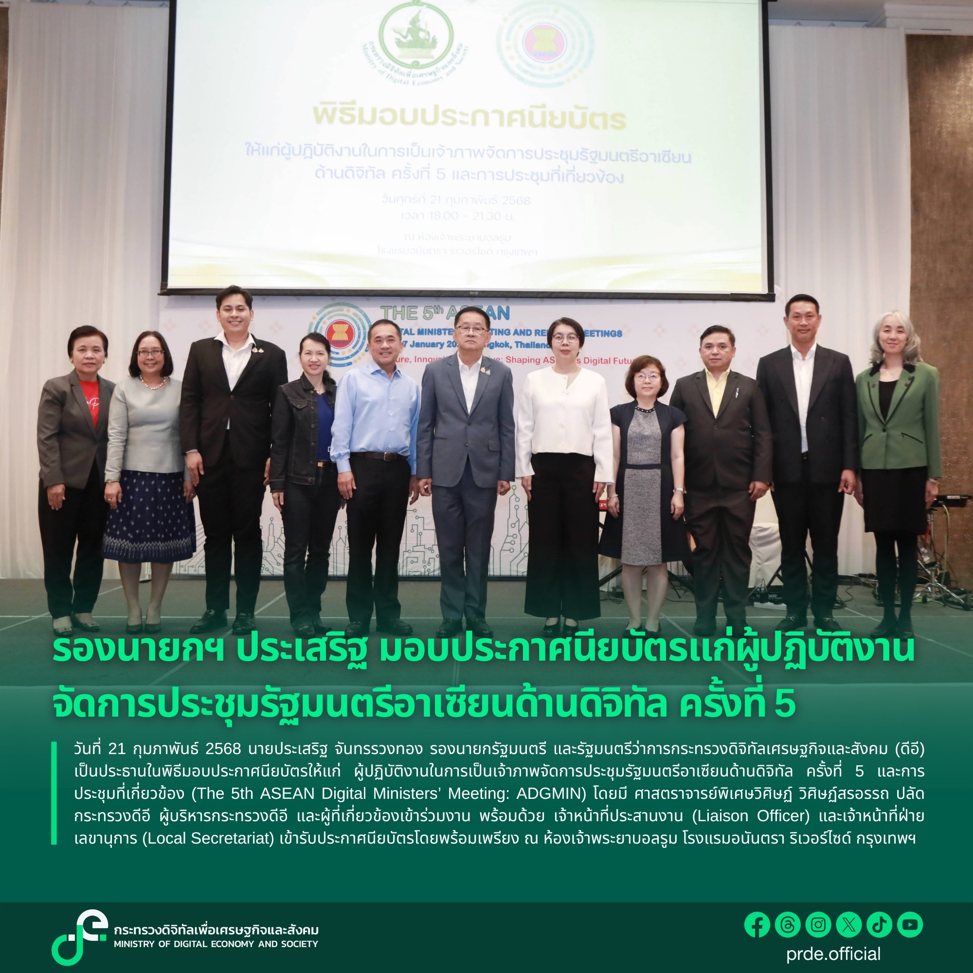 ข่าวรัฐมนตรี