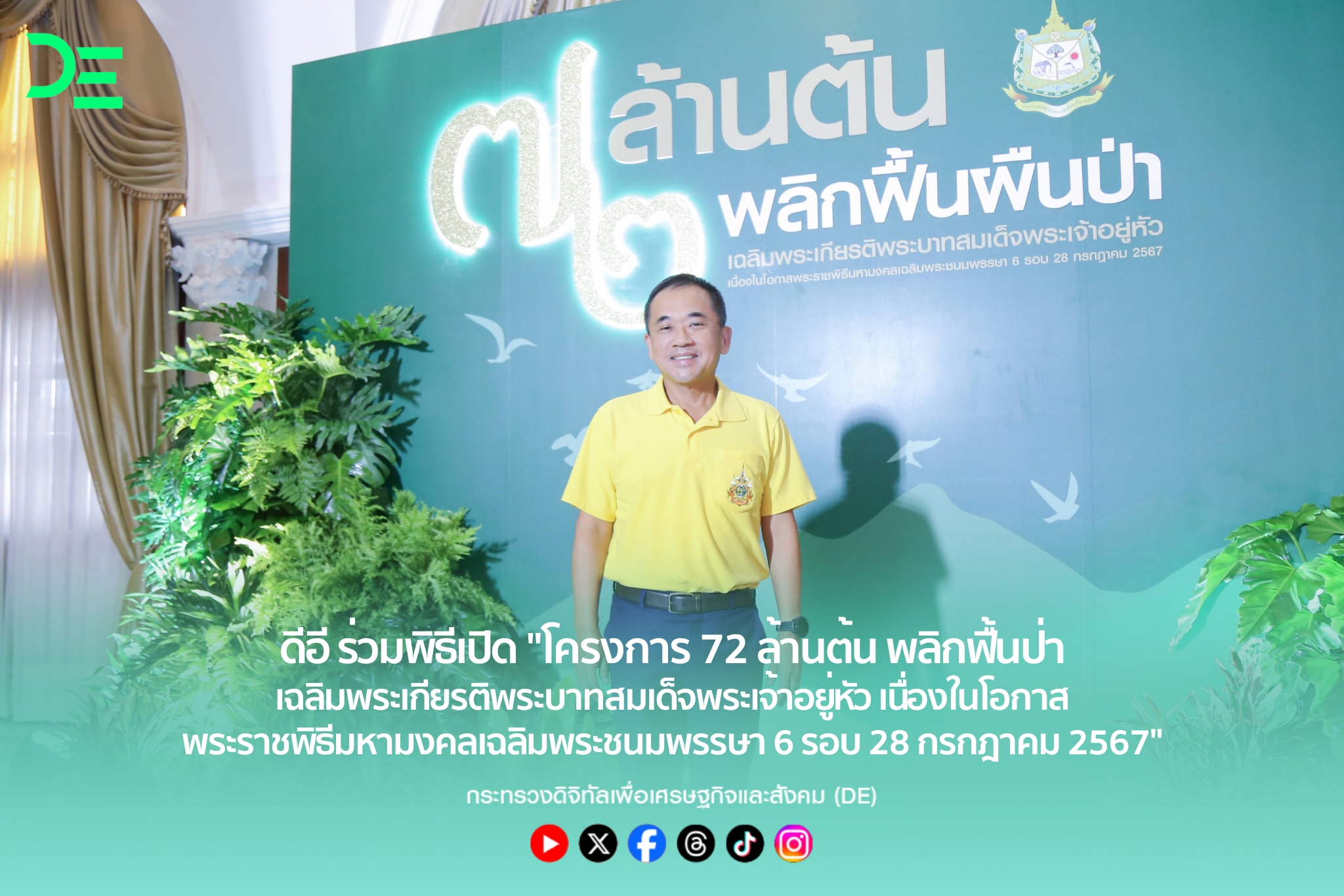 ข่าวสารกระทรวงฯ