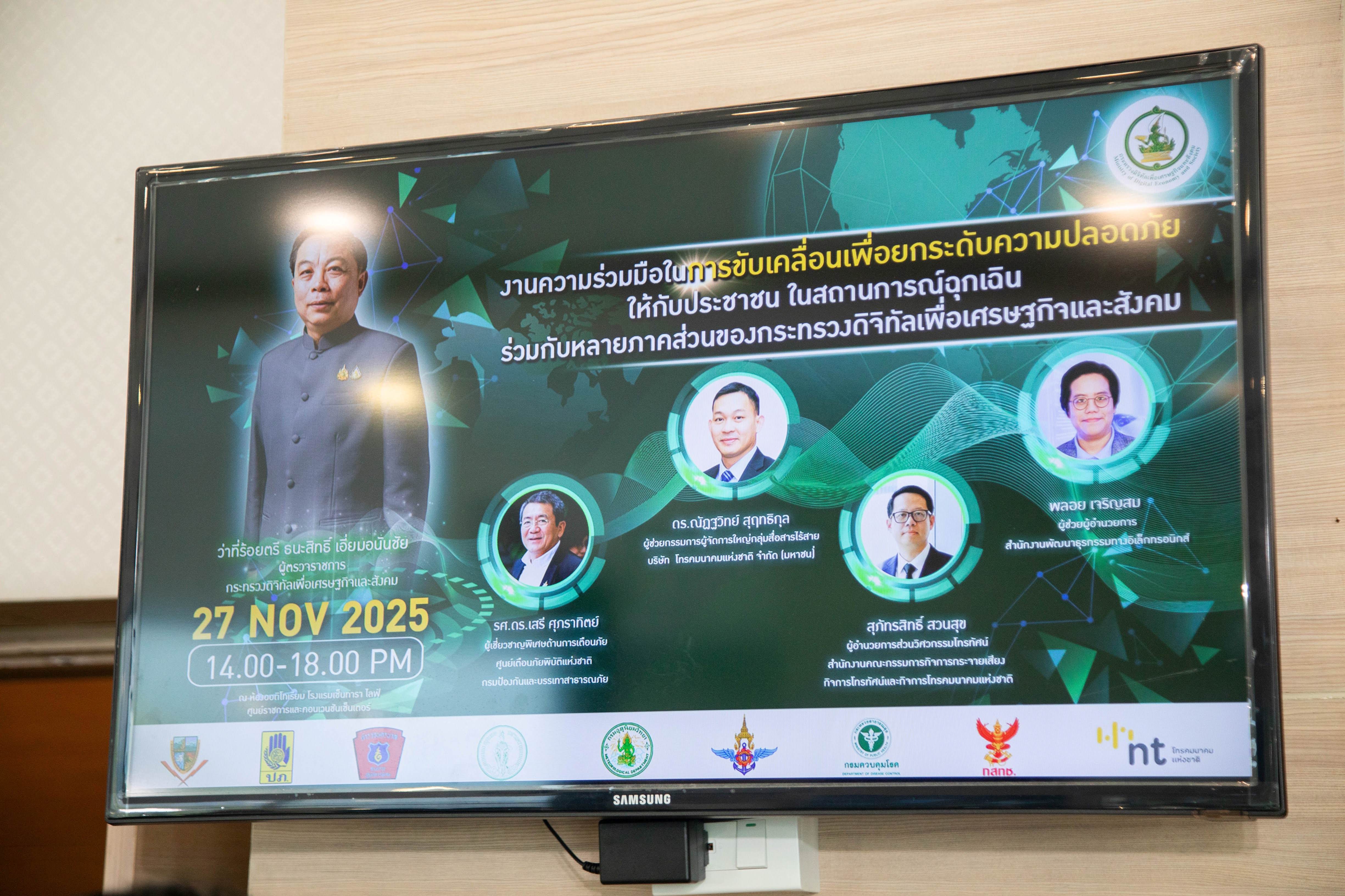 ข่าวสารกระทรวงฯ