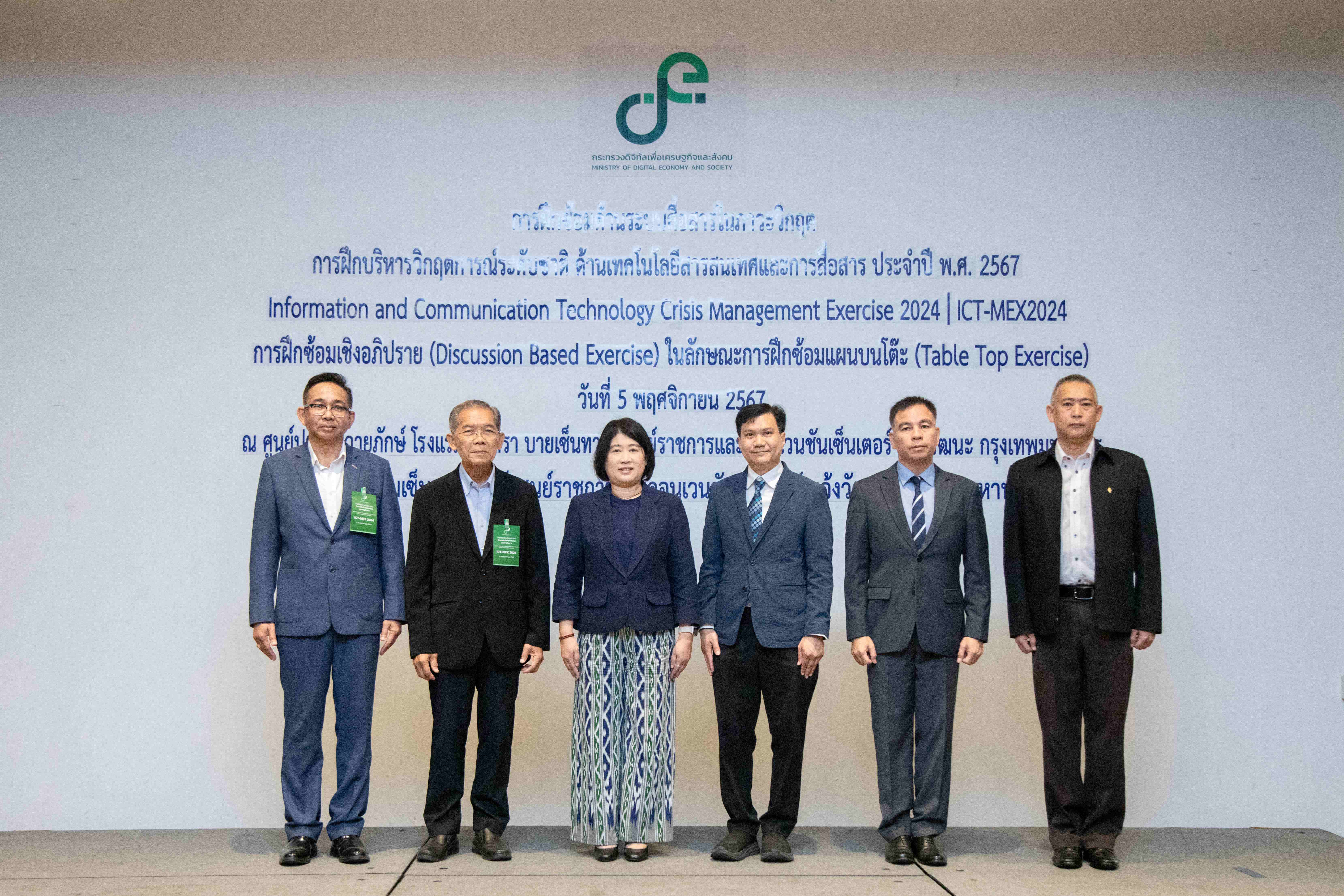 ข่าวสารกระทรวงฯ