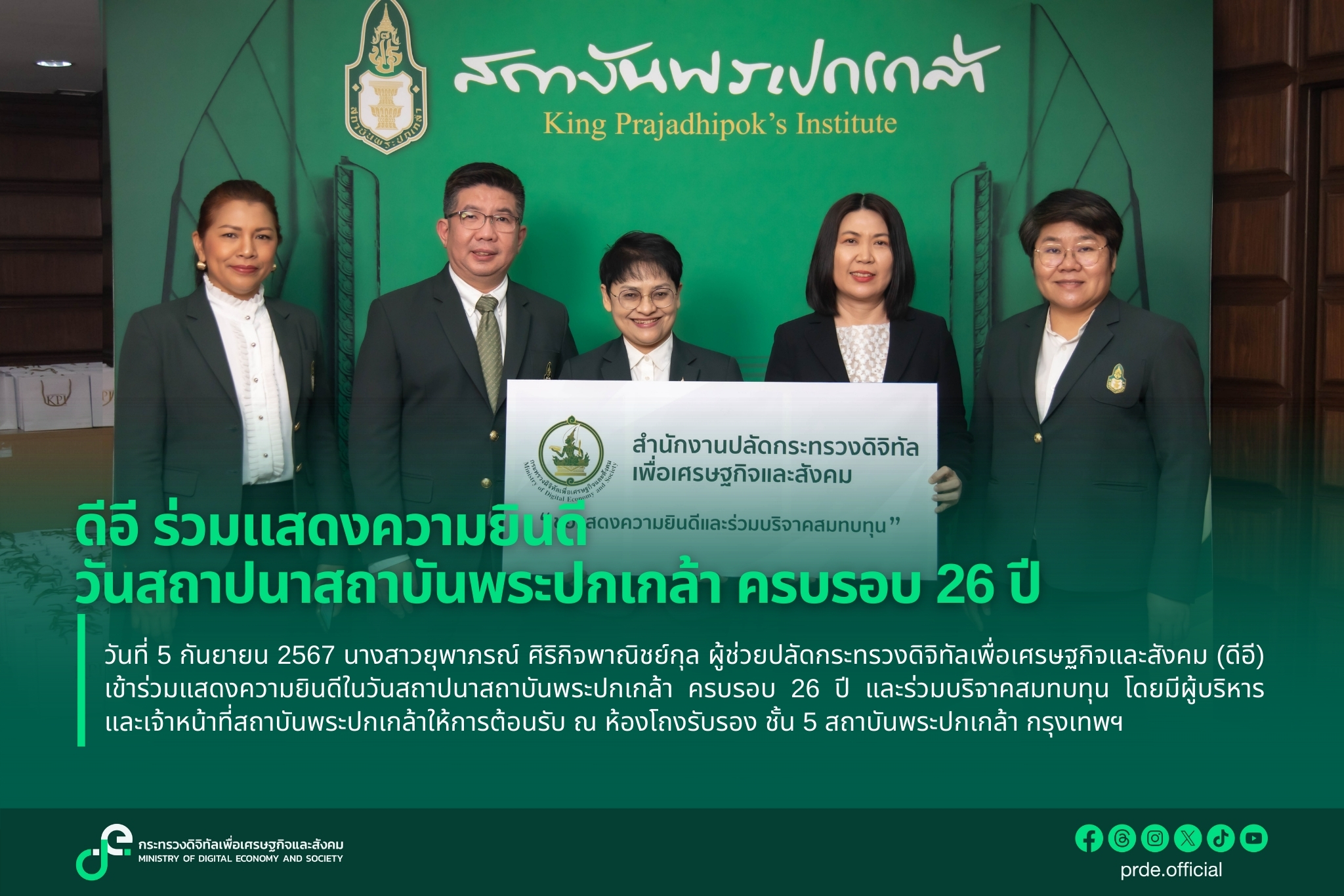 ข่าวสารกระทรวงฯ