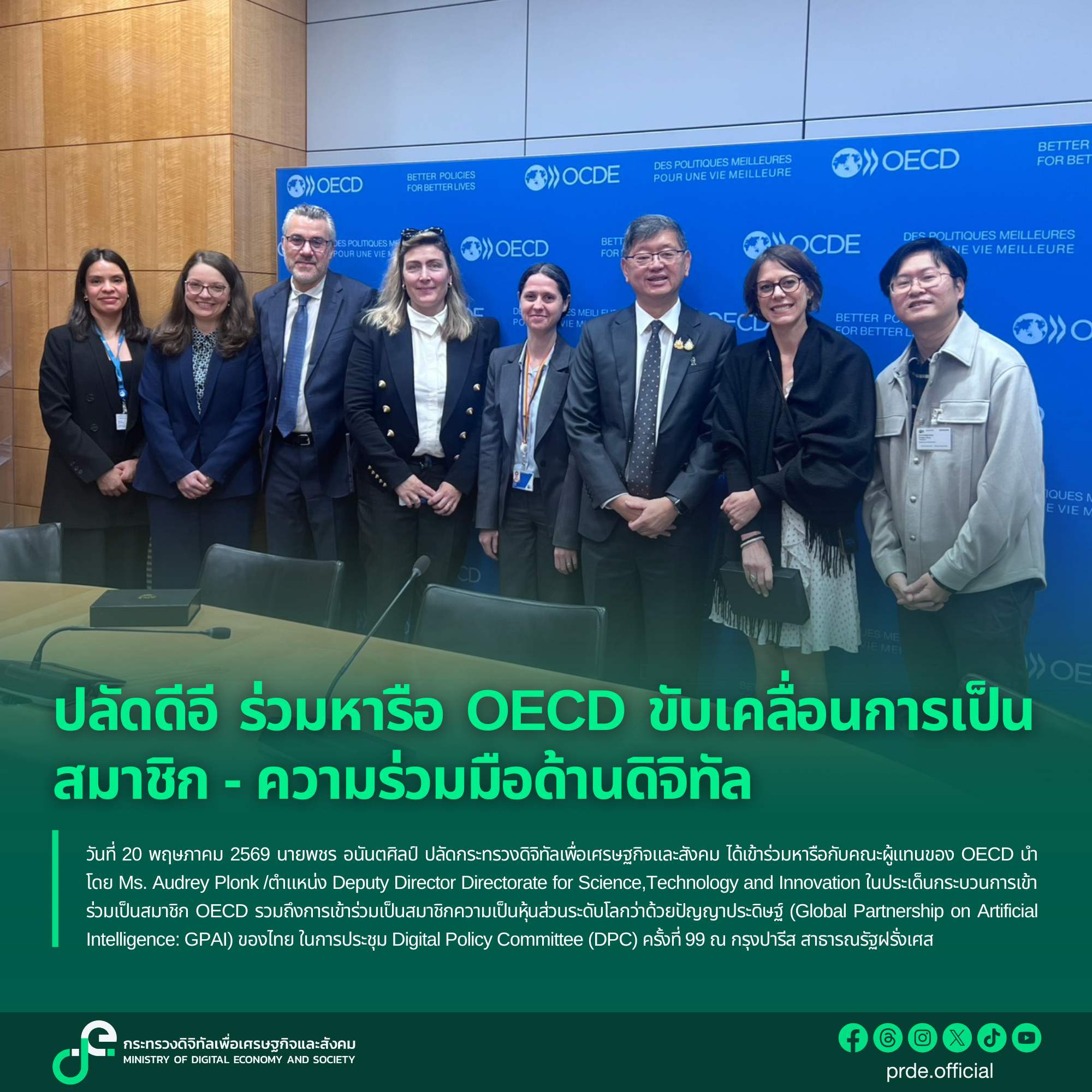 ข่าวรัฐมนตรี
