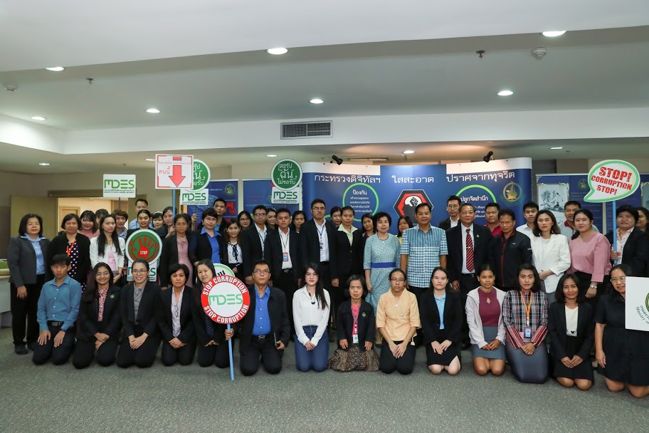 ข่าวสารกระทรวงฯ